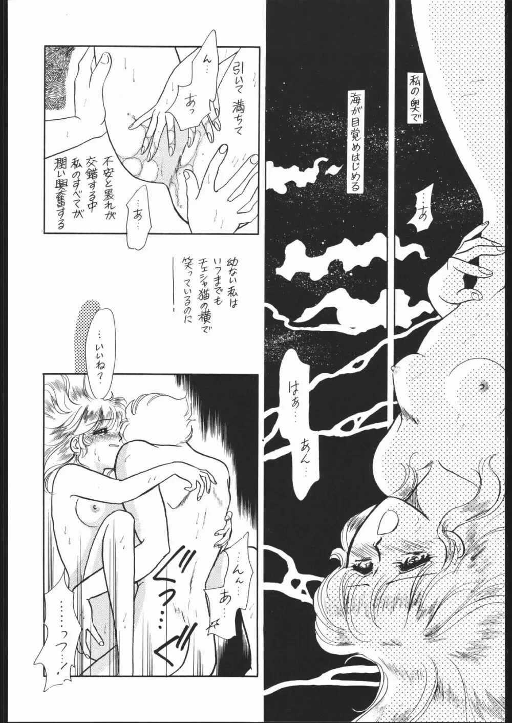 DRESS UP - page27