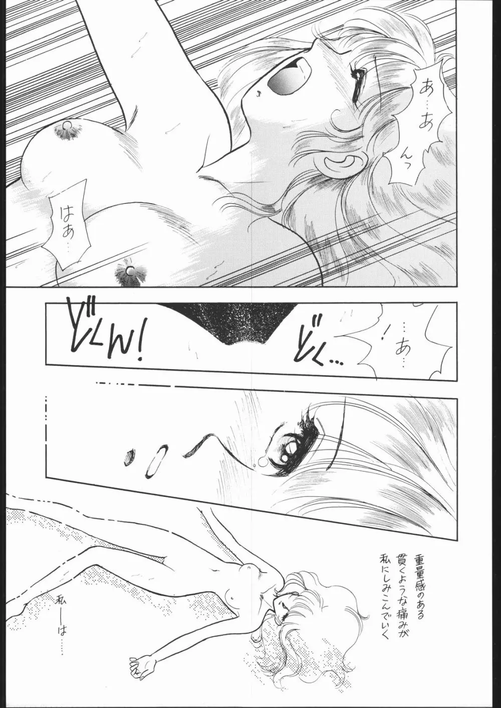 DRESS UP - page28