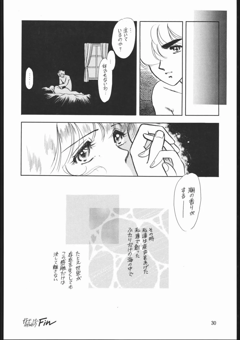 DRESS UP - page29