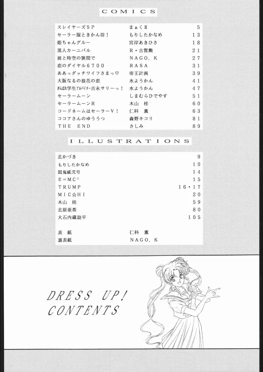 DRESS UP - page3