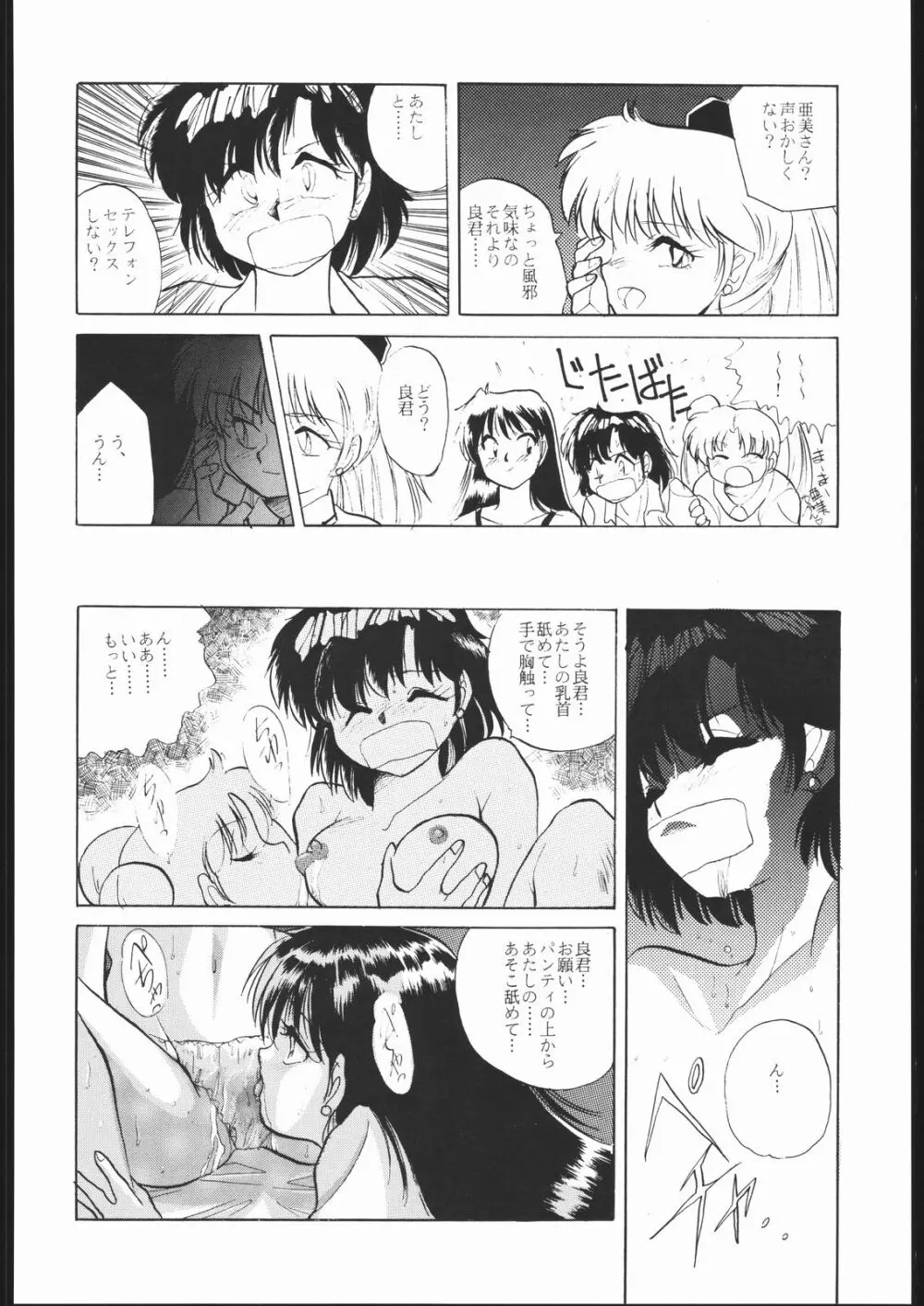 DRESS UP - page33