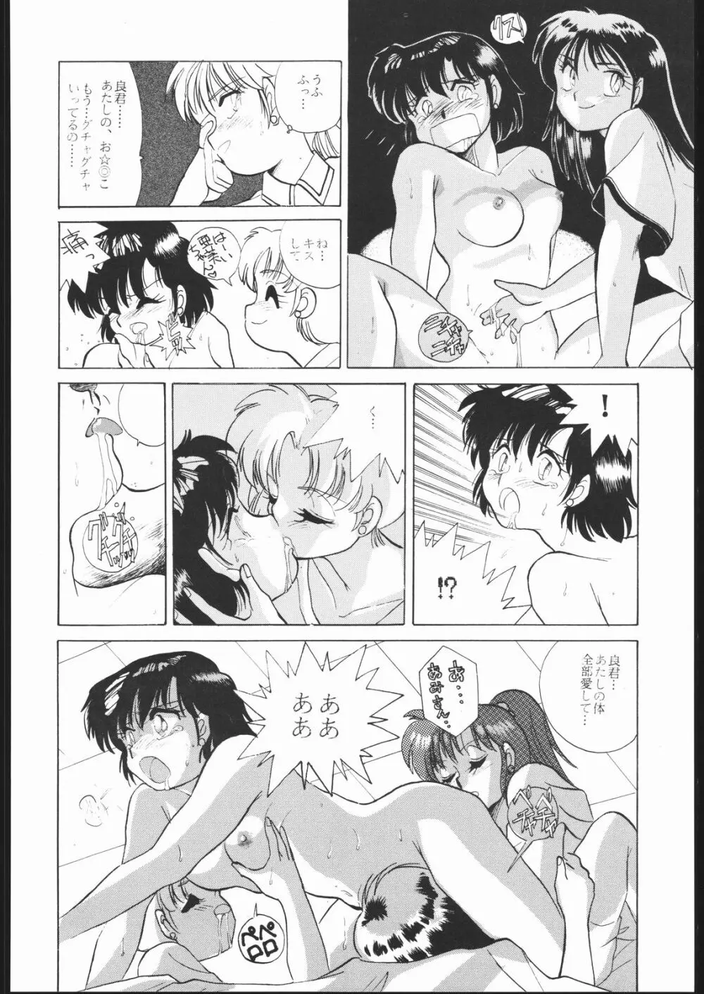 DRESS UP - page35