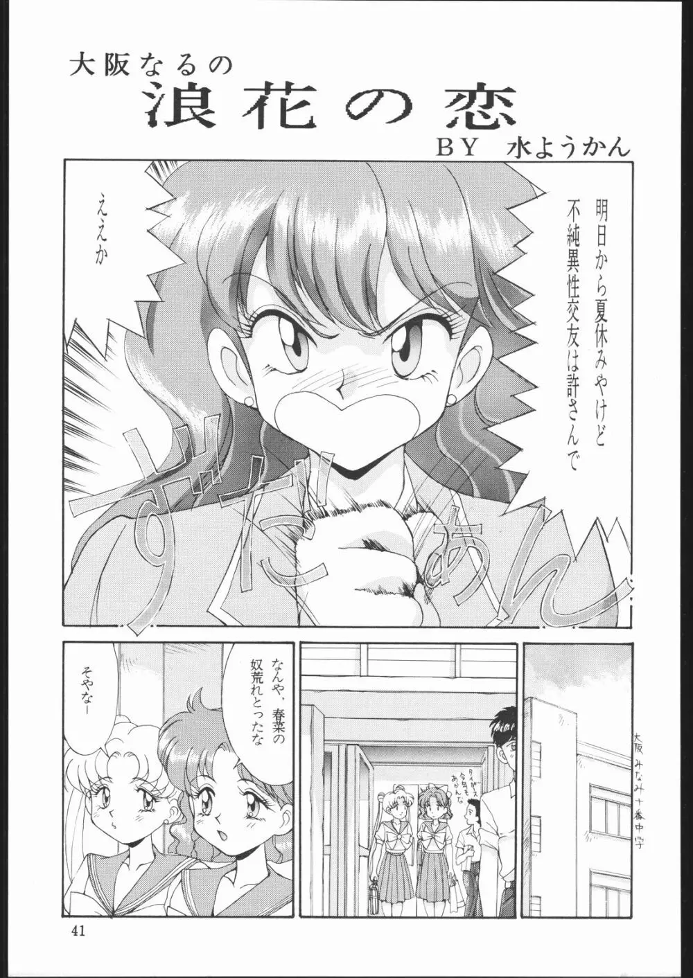 DRESS UP - page40
