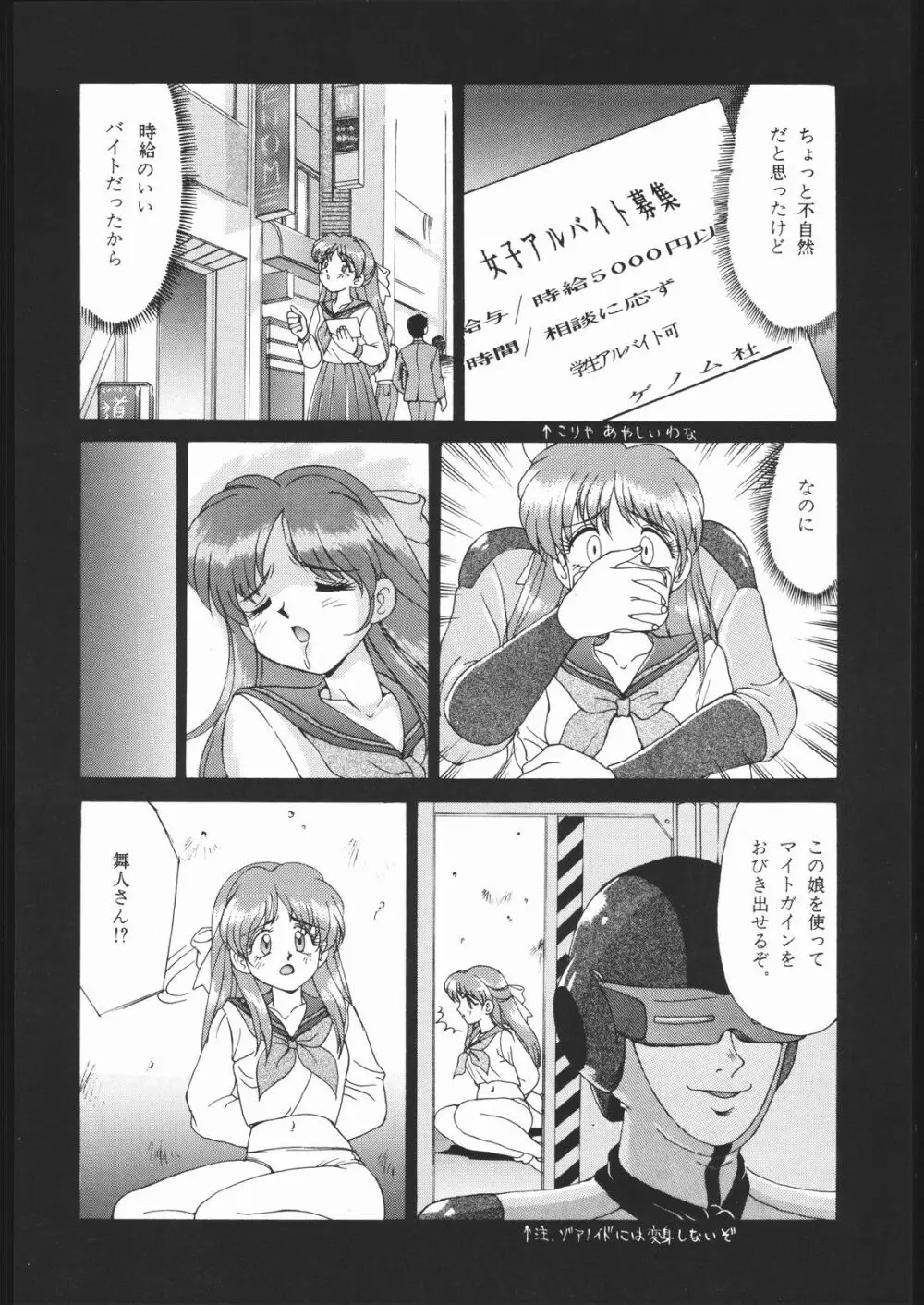 DRESS UP - page47