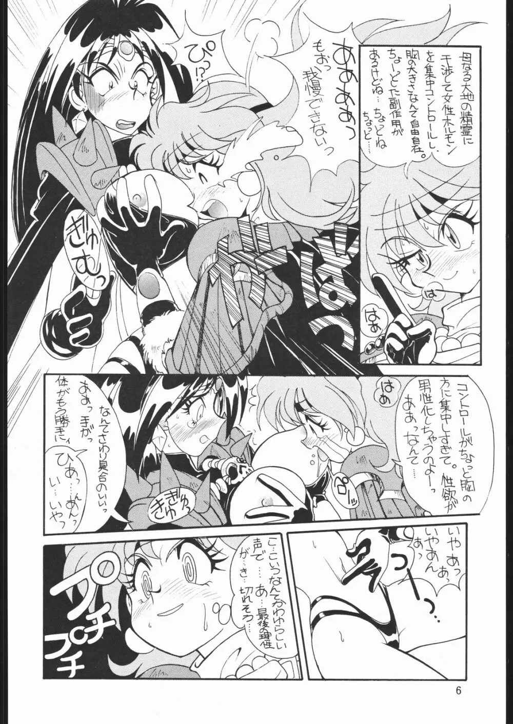 DRESS UP - page5