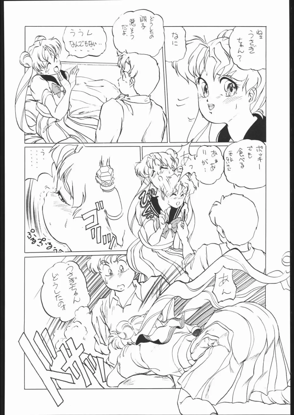 DRESS UP - page51