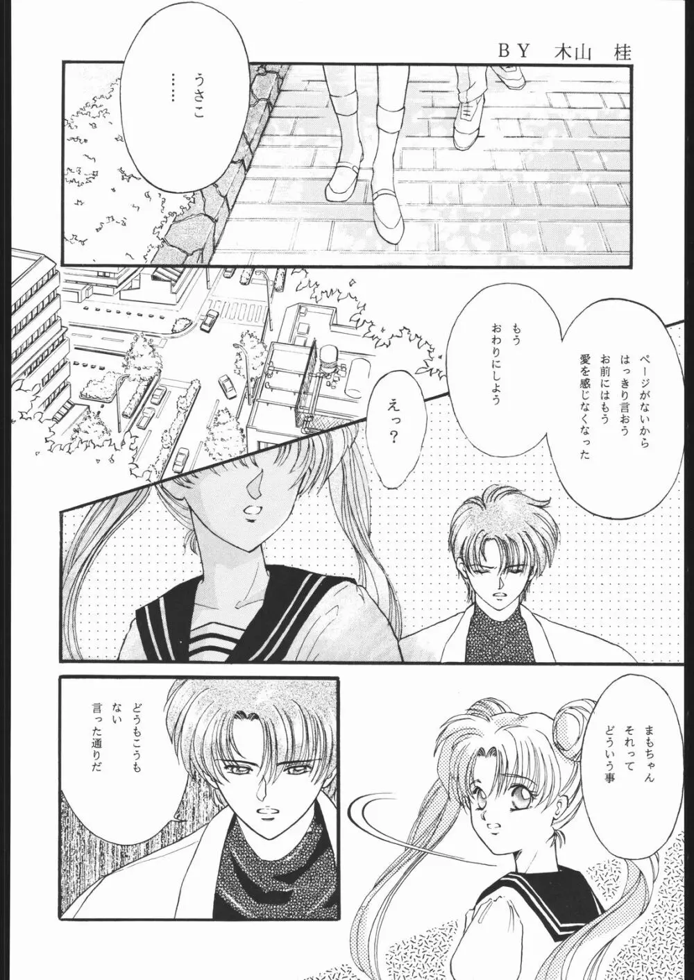 DRESS UP - page59