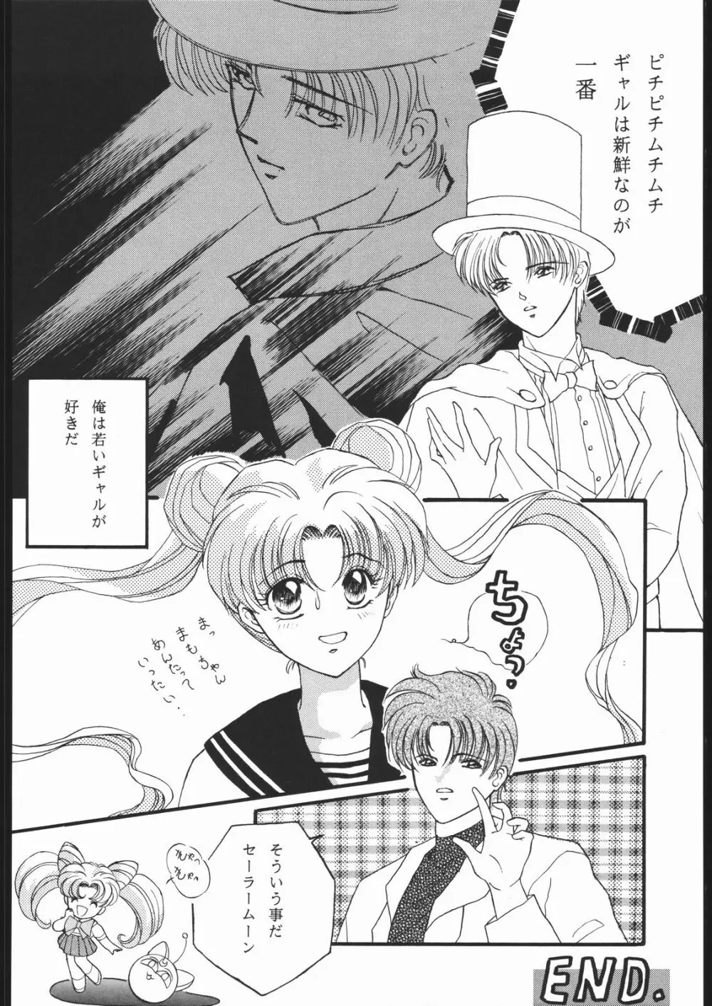 DRESS UP - page61