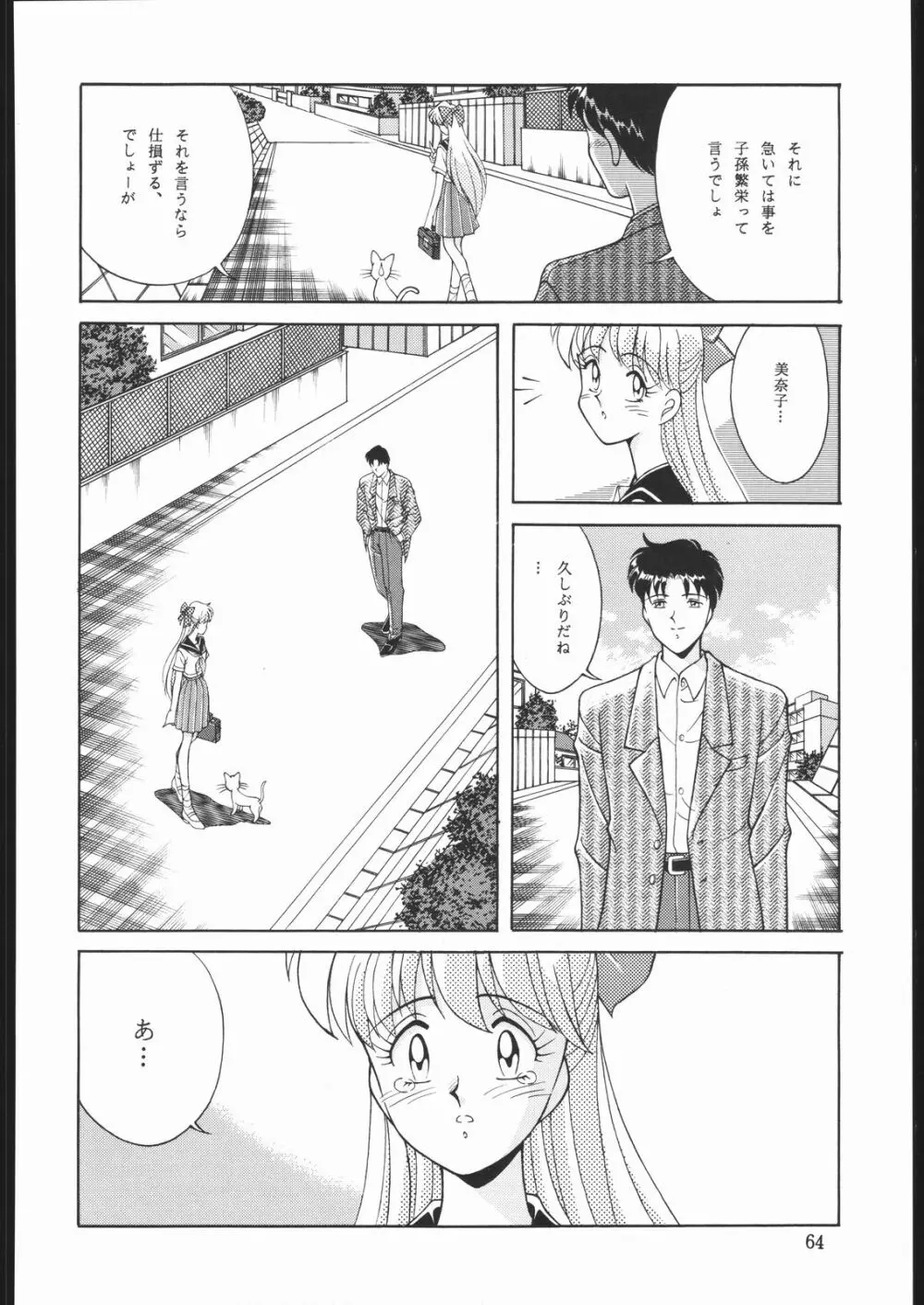DRESS UP - page63
