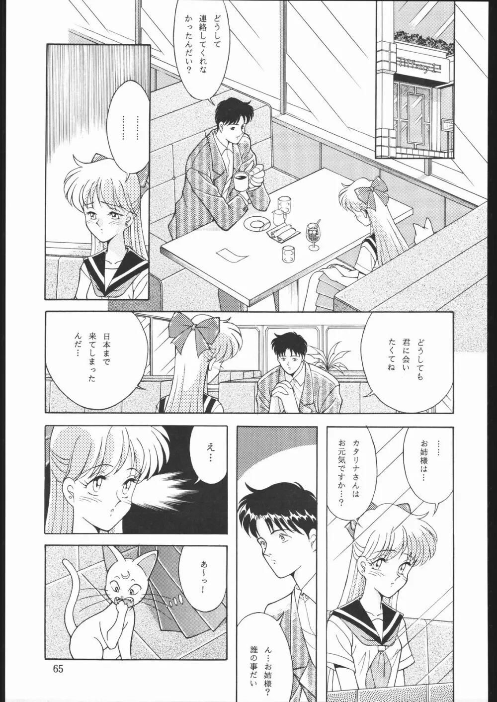 DRESS UP - page64