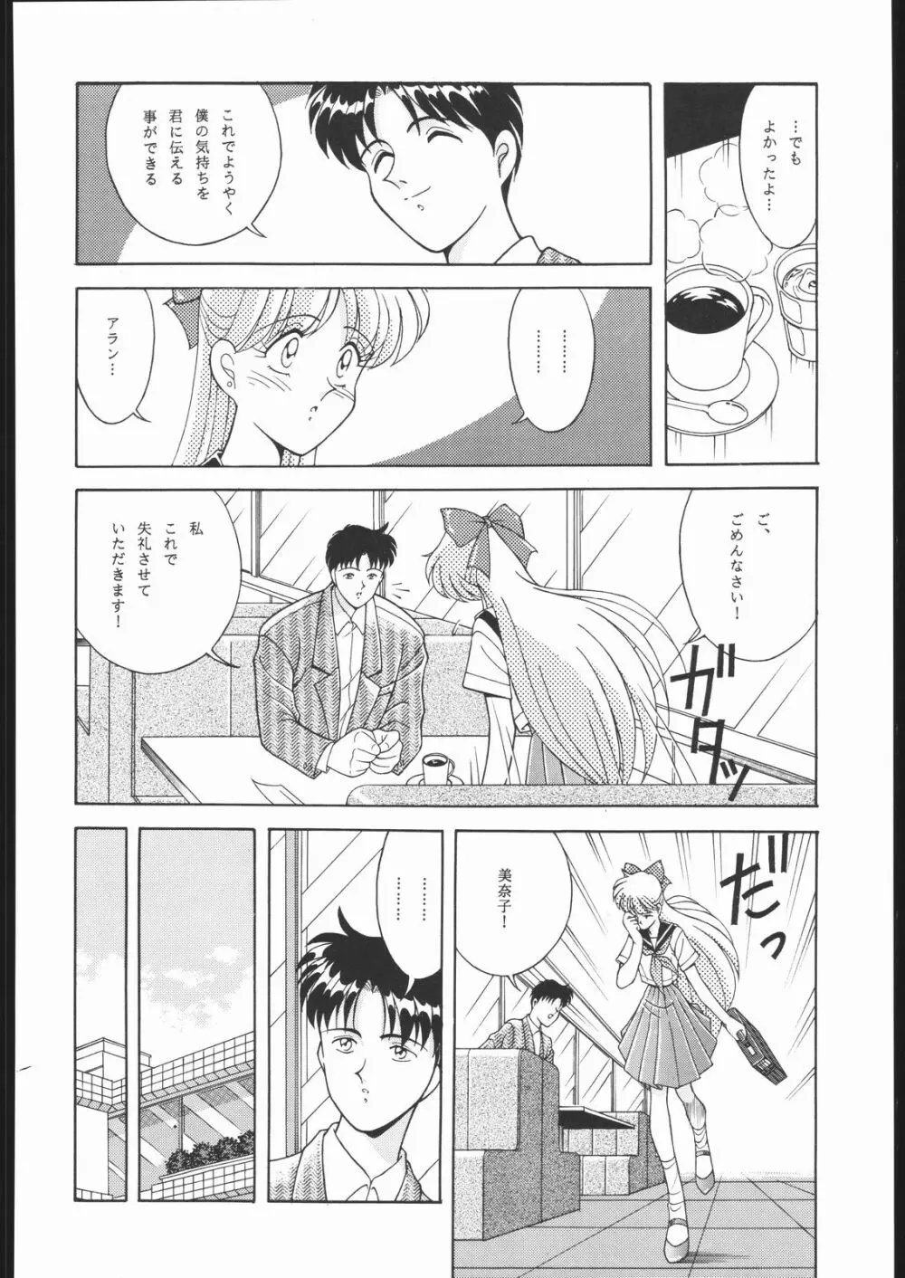 DRESS UP - page65