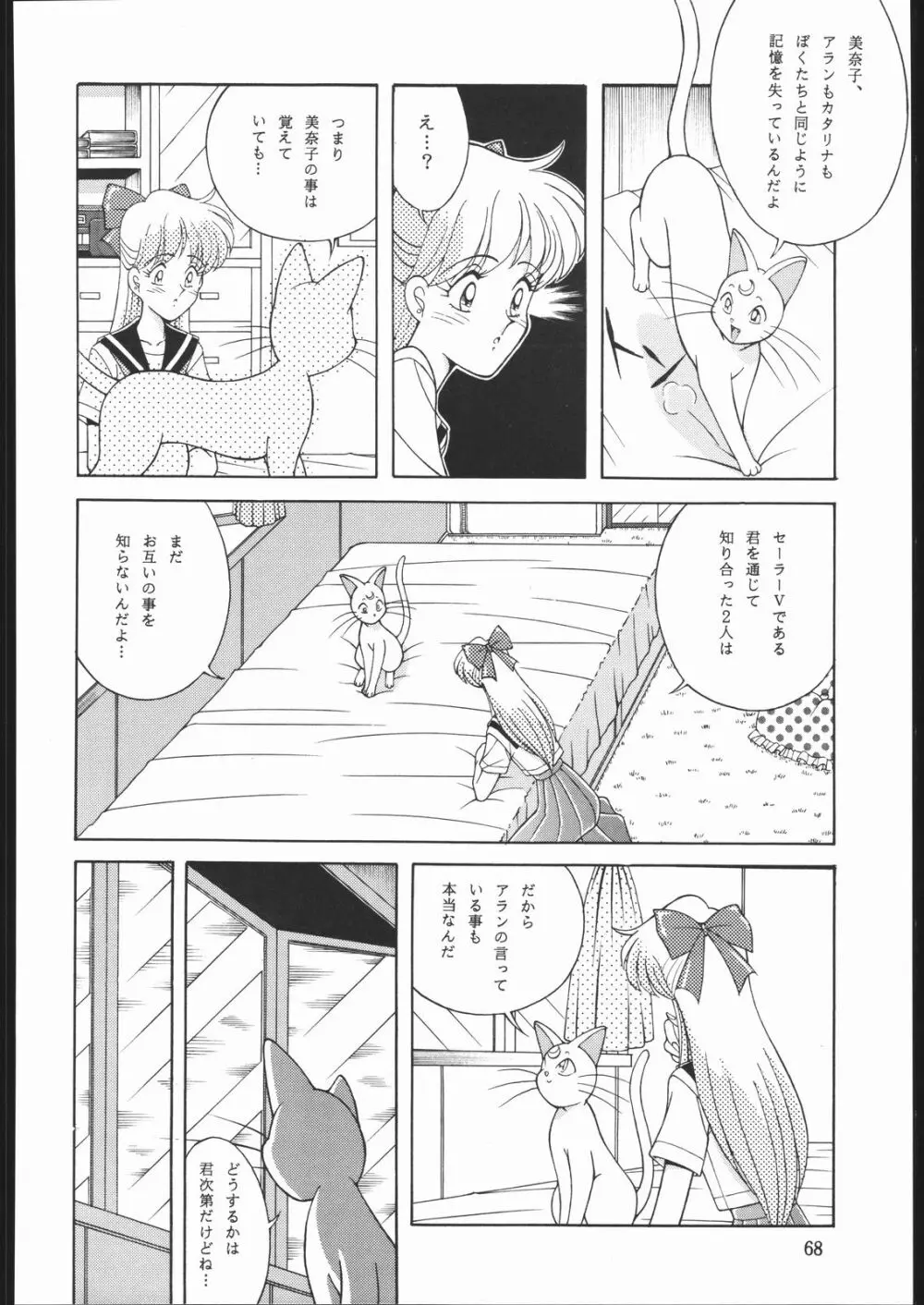 DRESS UP - page67