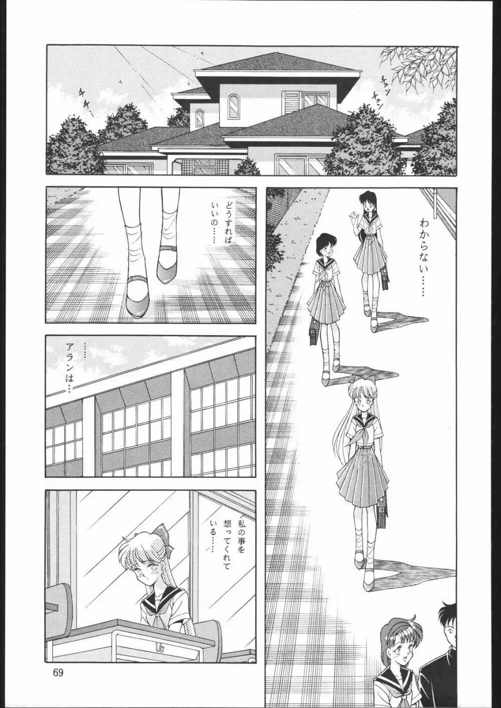 DRESS UP - page68