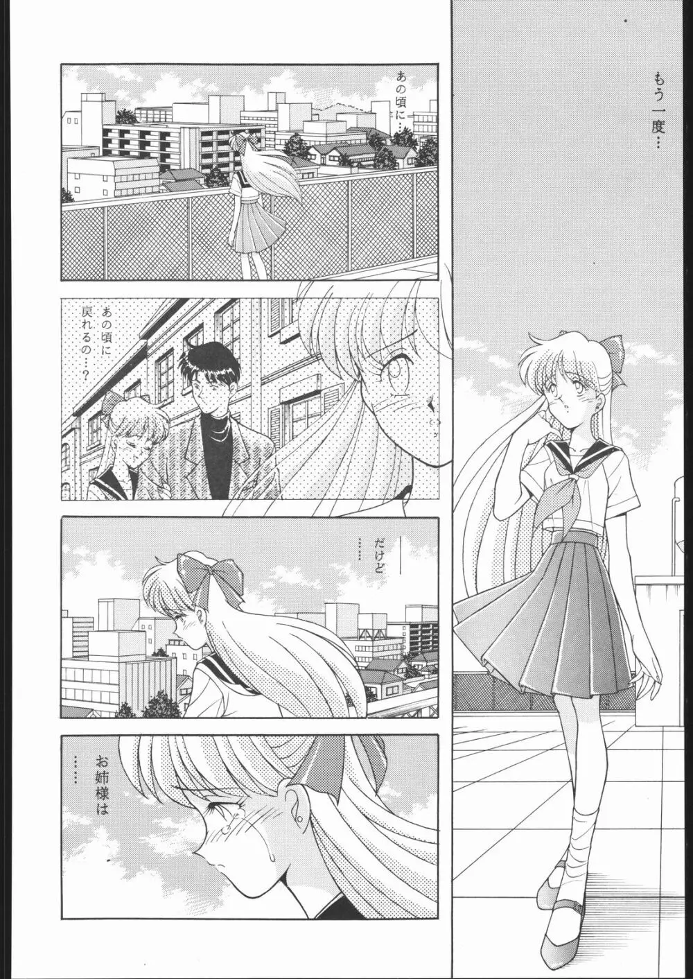 DRESS UP - page69