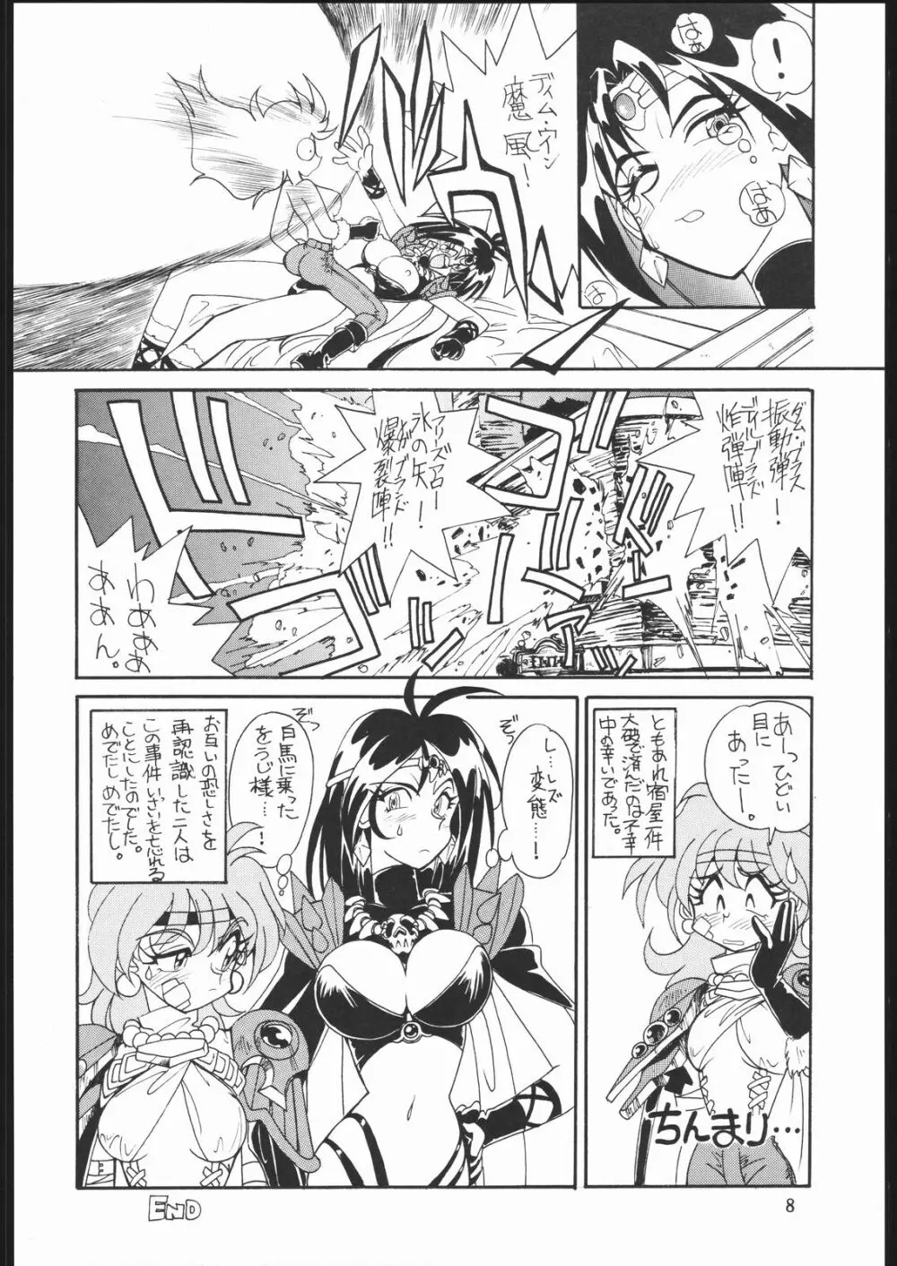 DRESS UP - page7
