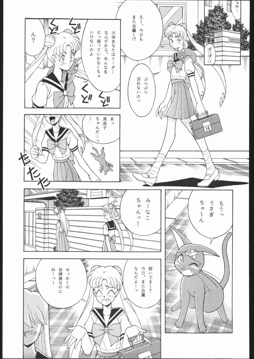 DRESS UP - page70