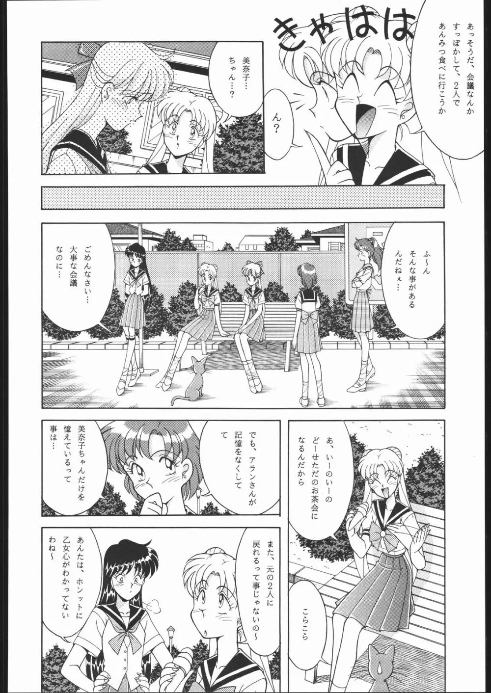 DRESS UP - page71