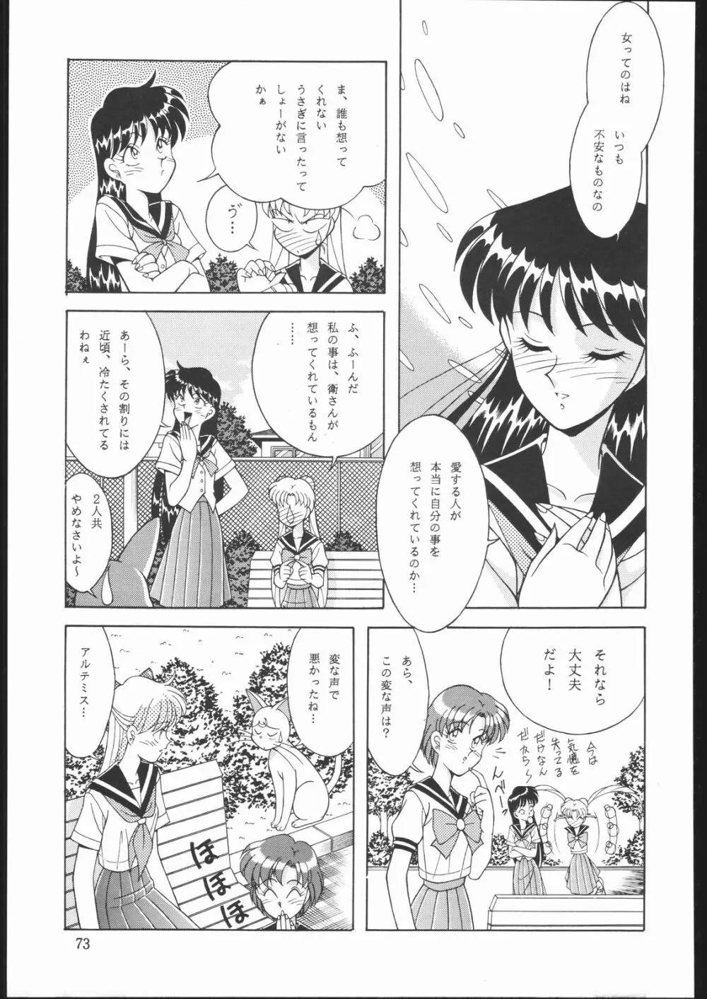 DRESS UP - page72