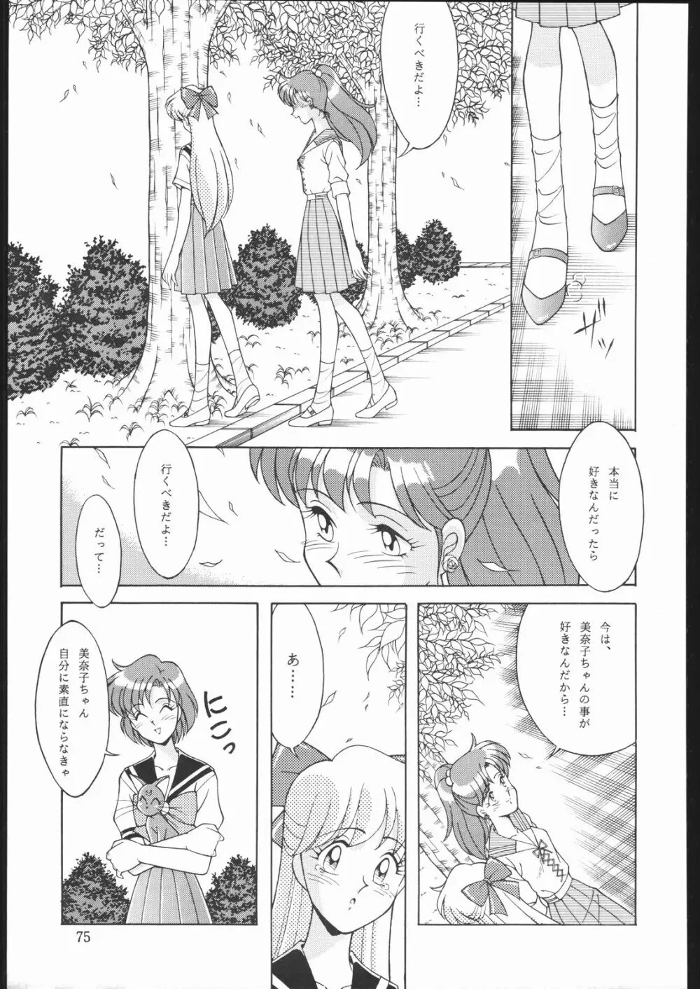 DRESS UP - page74