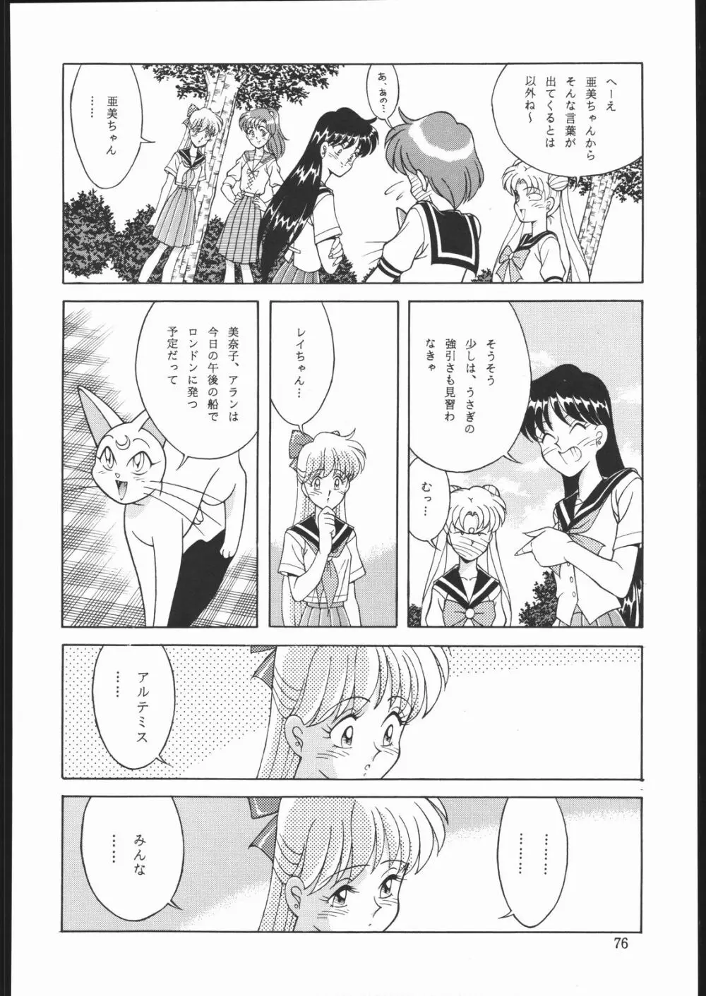 DRESS UP - page75