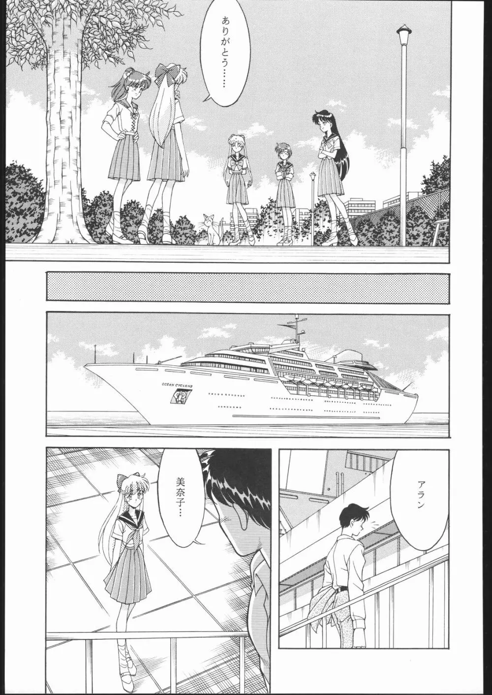 DRESS UP - page76