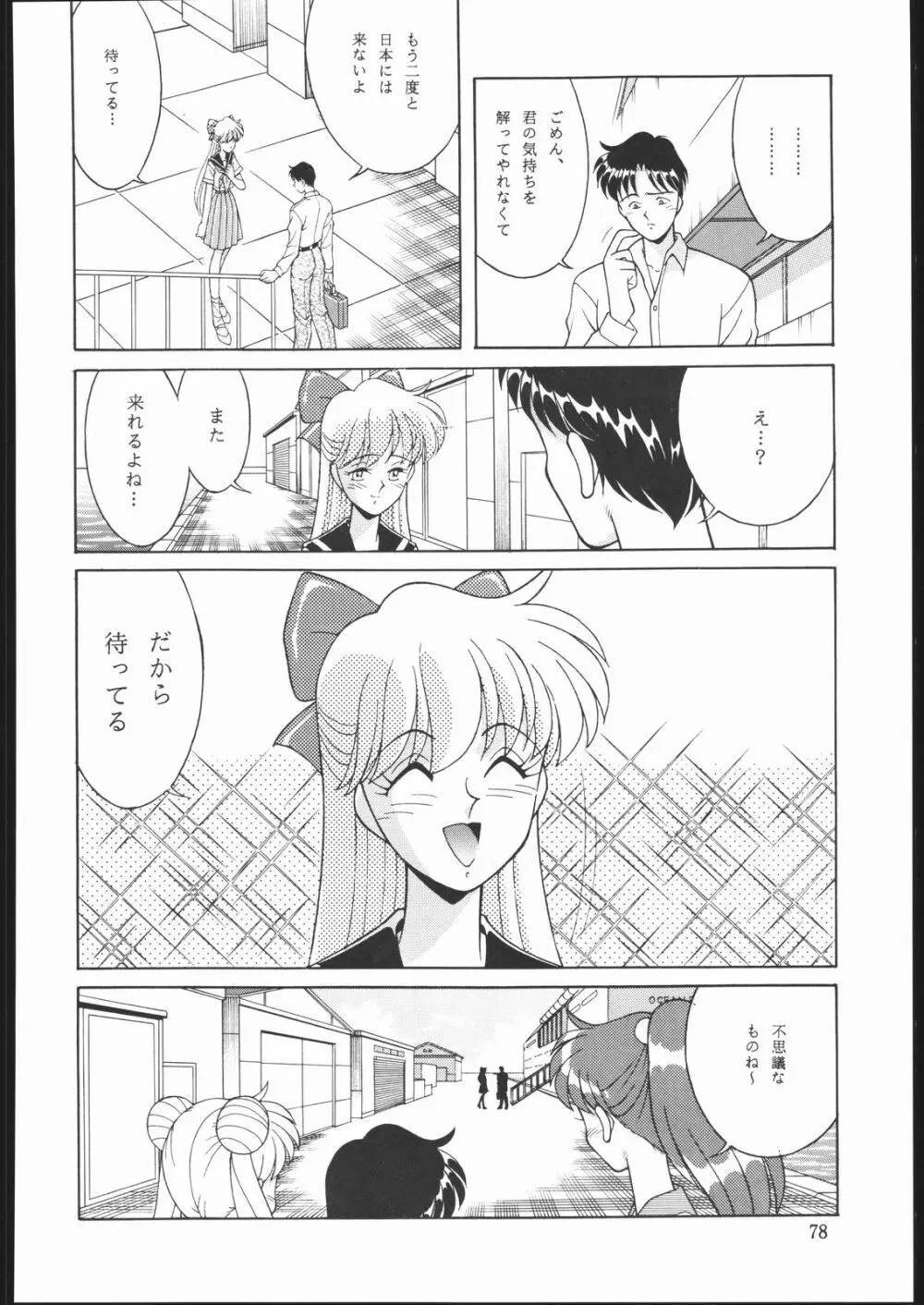 DRESS UP - page77