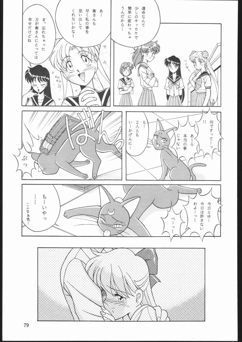 DRESS UP - page78
