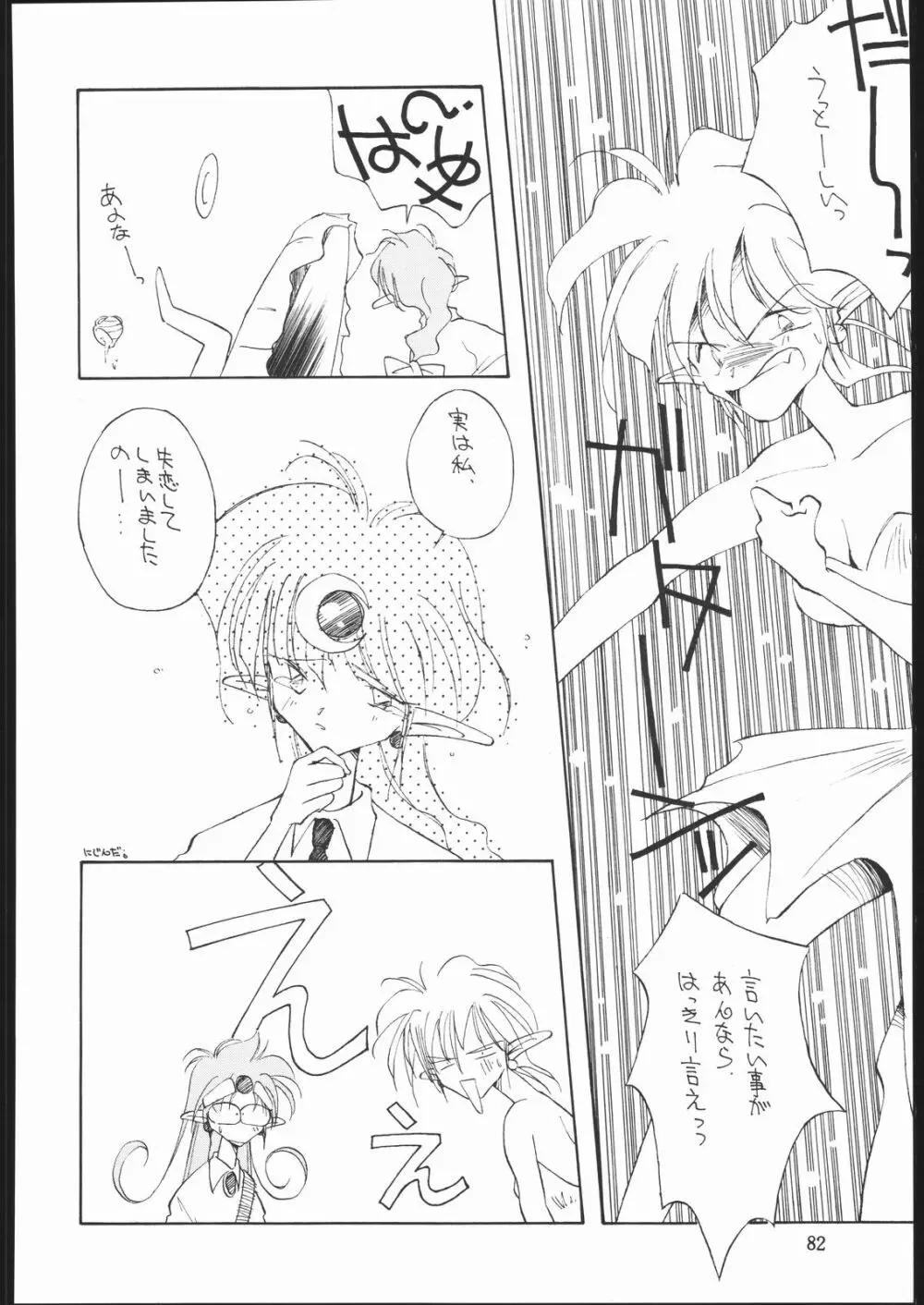 DRESS UP - page81