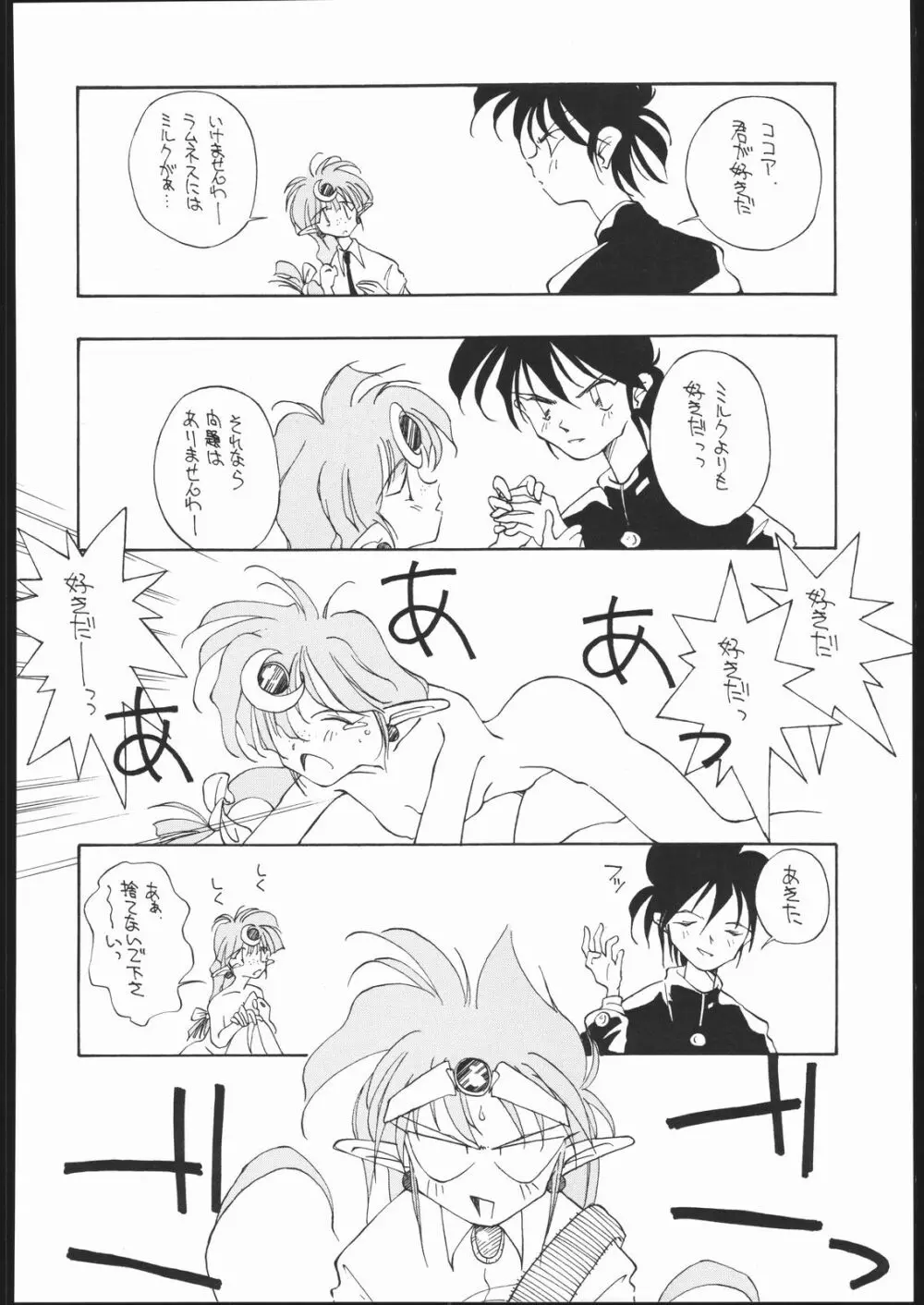DRESS UP - page83