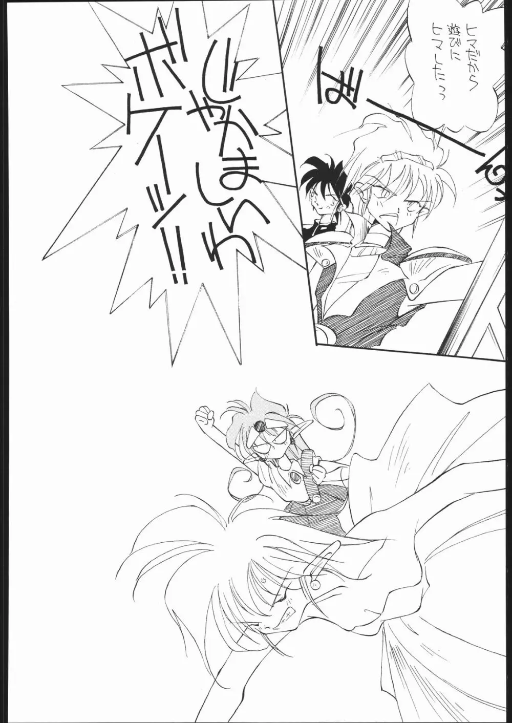 DRESS UP - page85