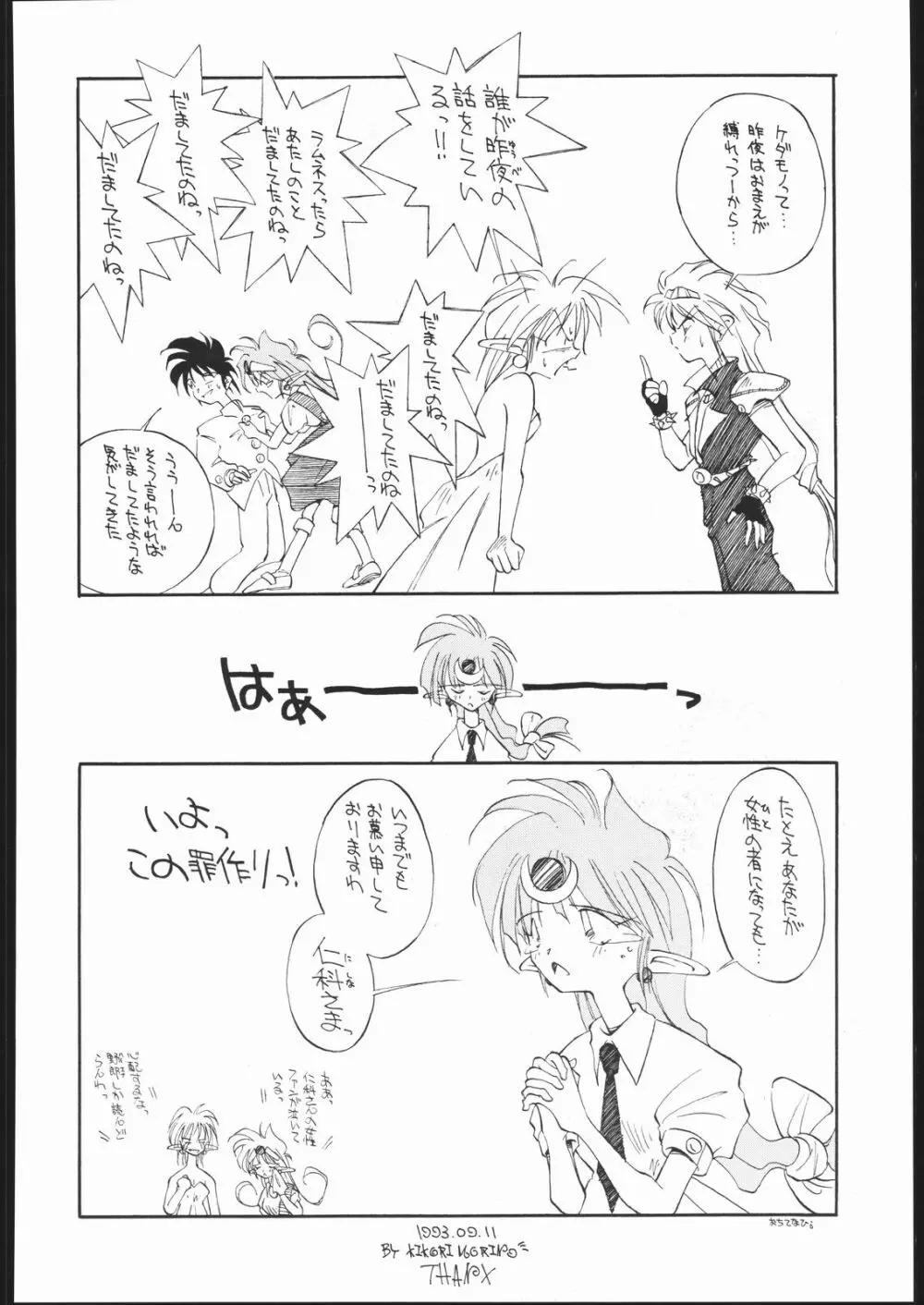 DRESS UP - page87