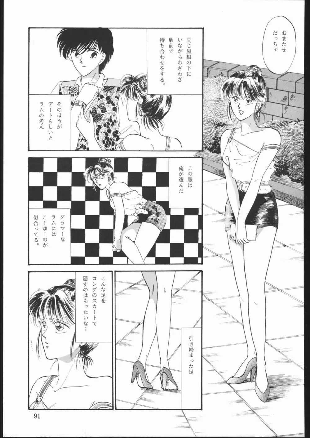 DRESS UP - page90