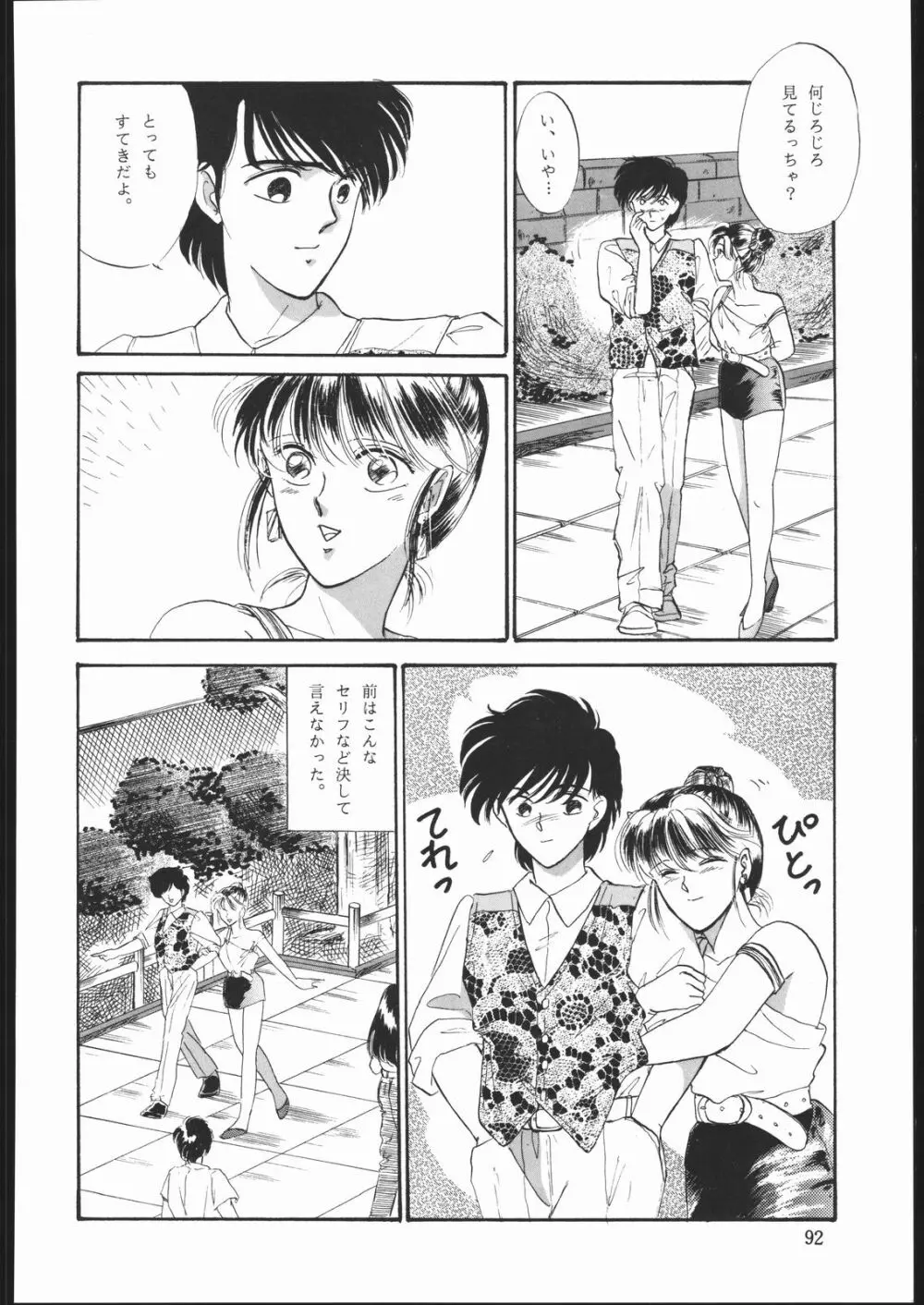 DRESS UP - page91