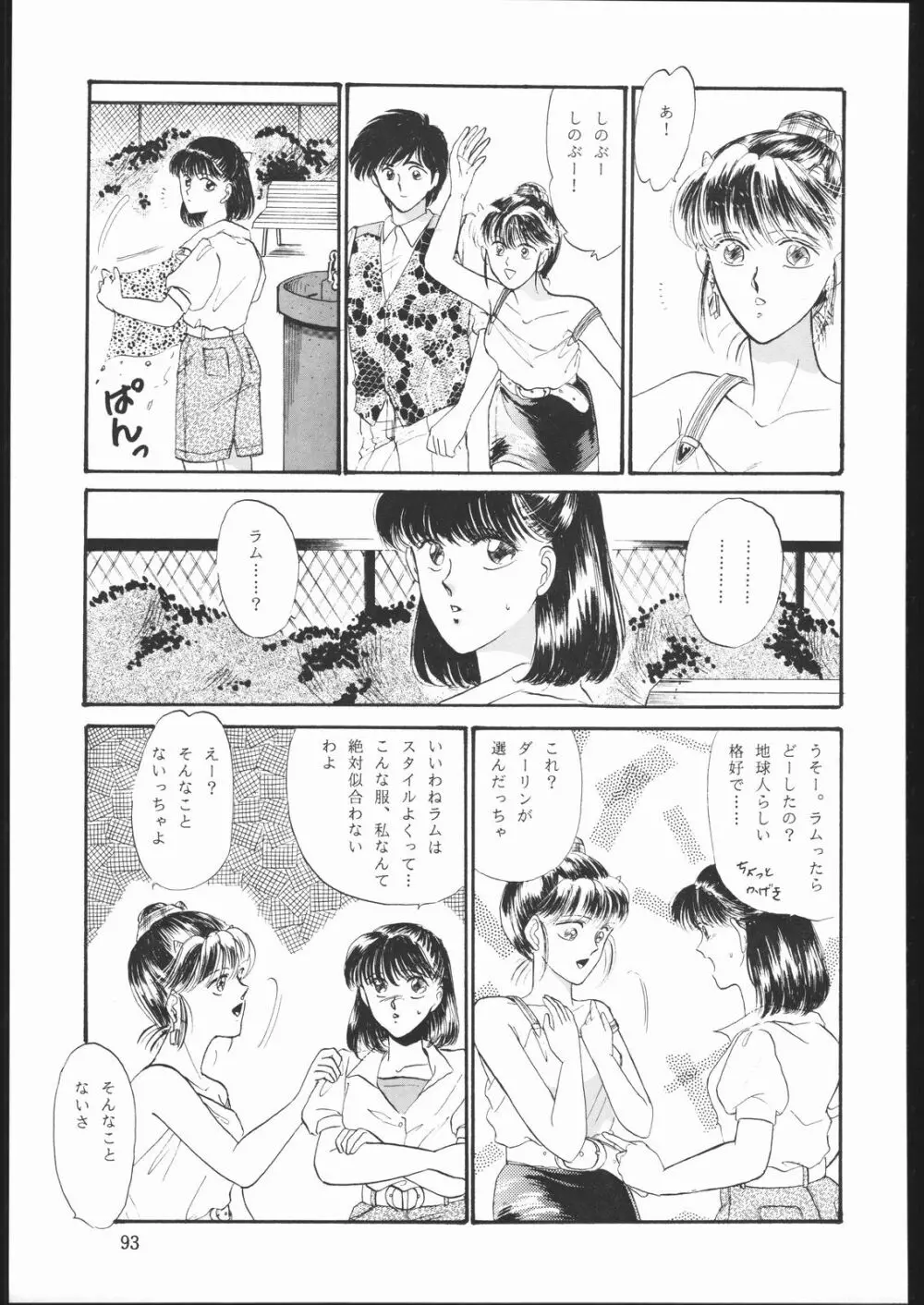 DRESS UP - page92