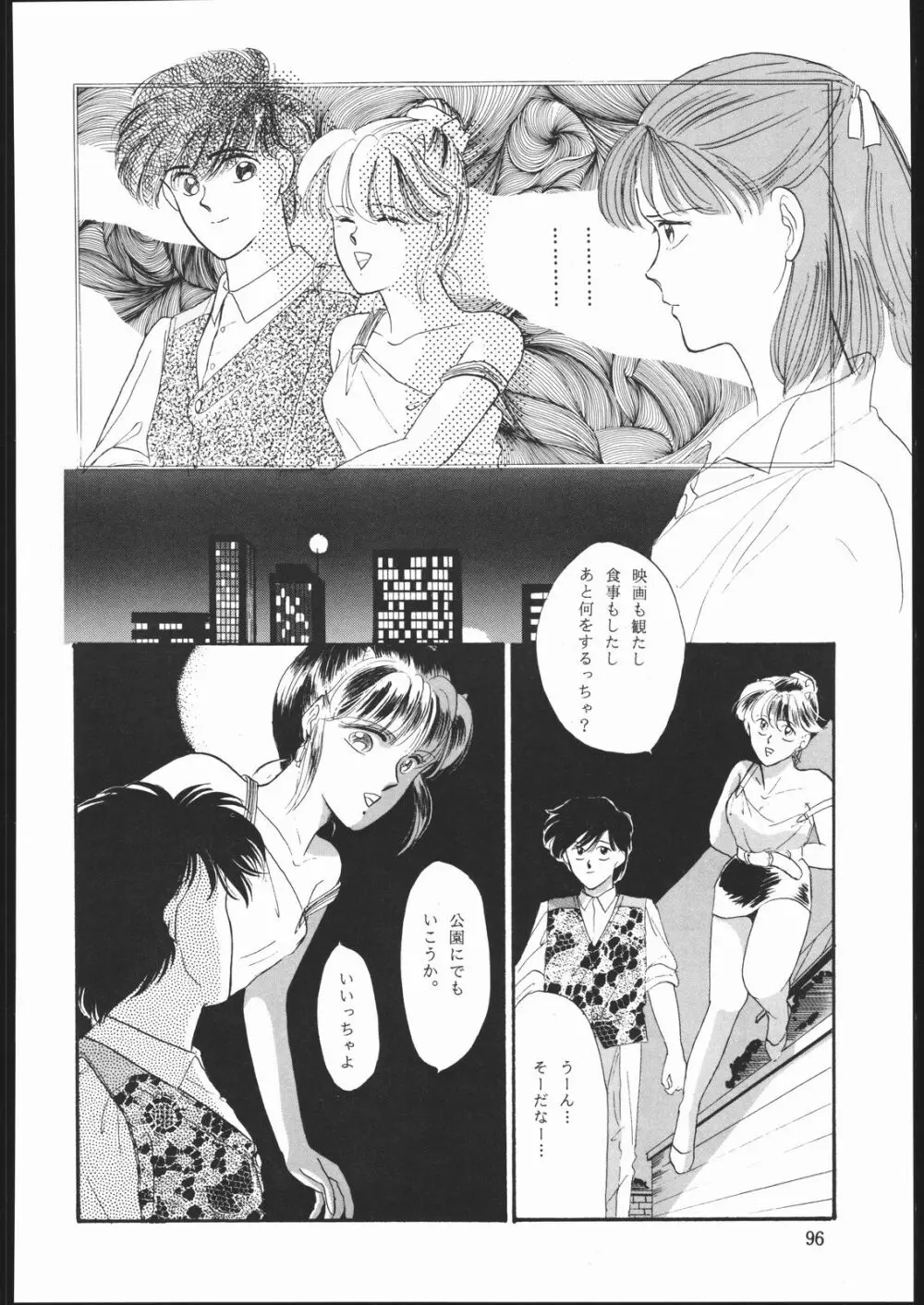 DRESS UP - page95