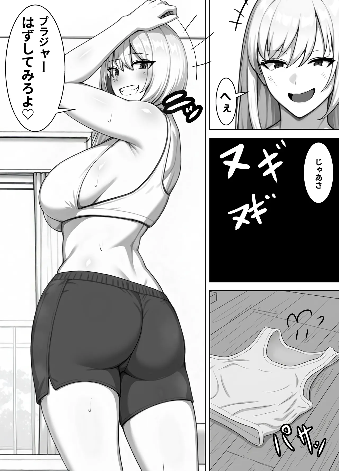 親友のすぐそばで、バツイチ爆乳ニューハーフパパに、俺のデカチンを食われまくる - page10