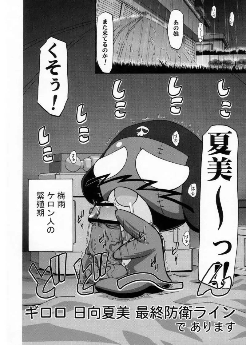 夏・赤 - page3