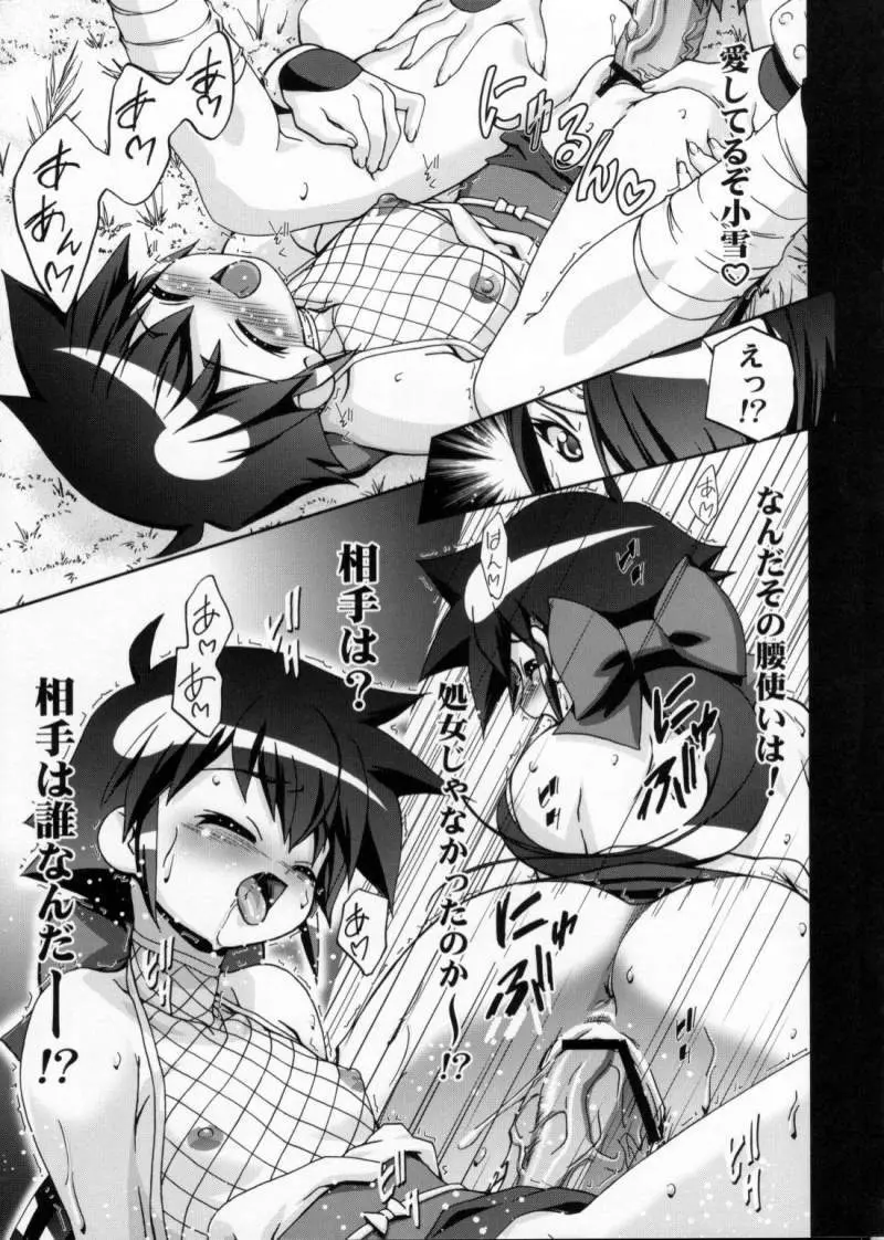 夏・赤 - page6