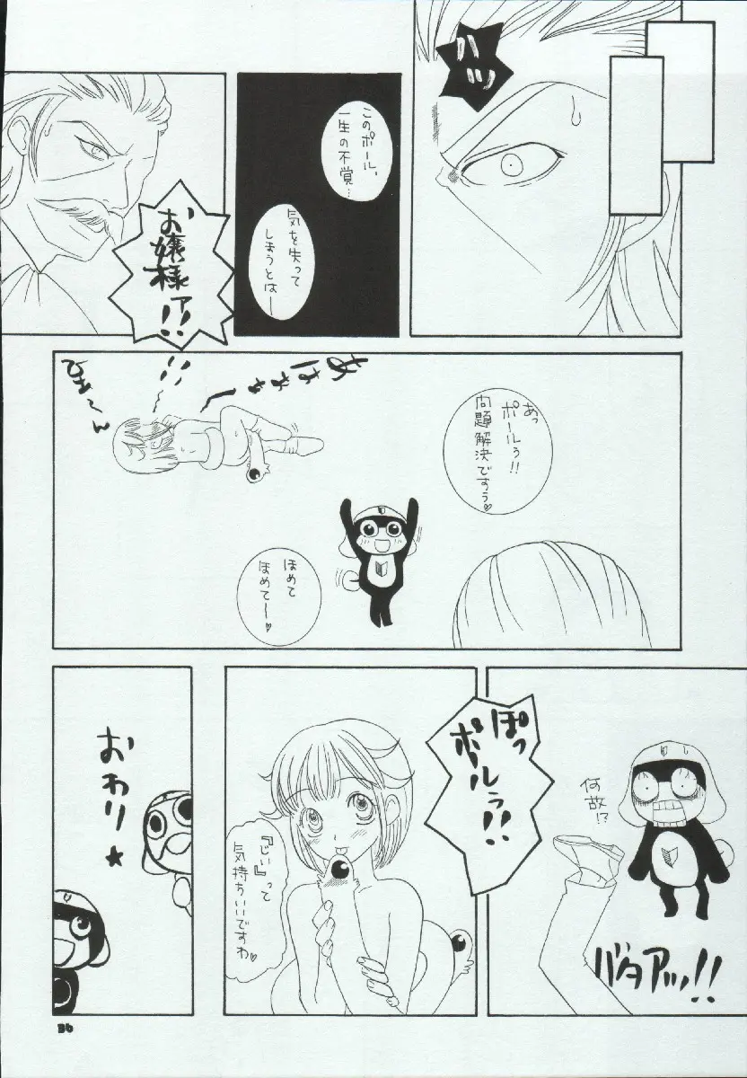 たべたきがする72 - page36