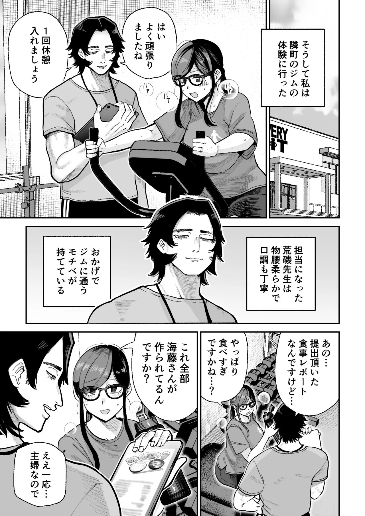 魔ママ狩リ2 元魔法少女のママ、悪堕ち触手交接 - page10
