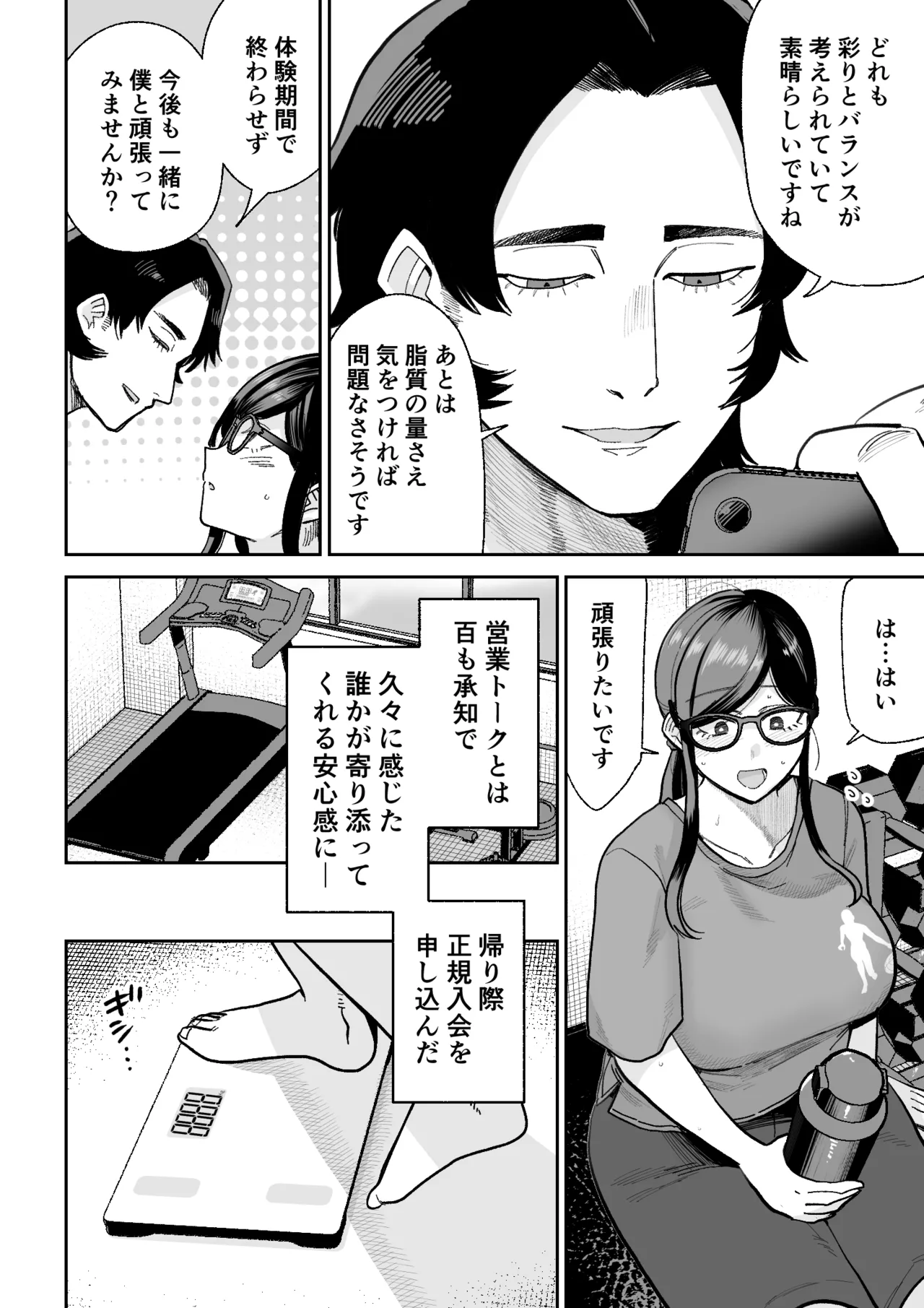 魔ママ狩リ2 元魔法少女のママ、悪堕ち触手交接 - page11