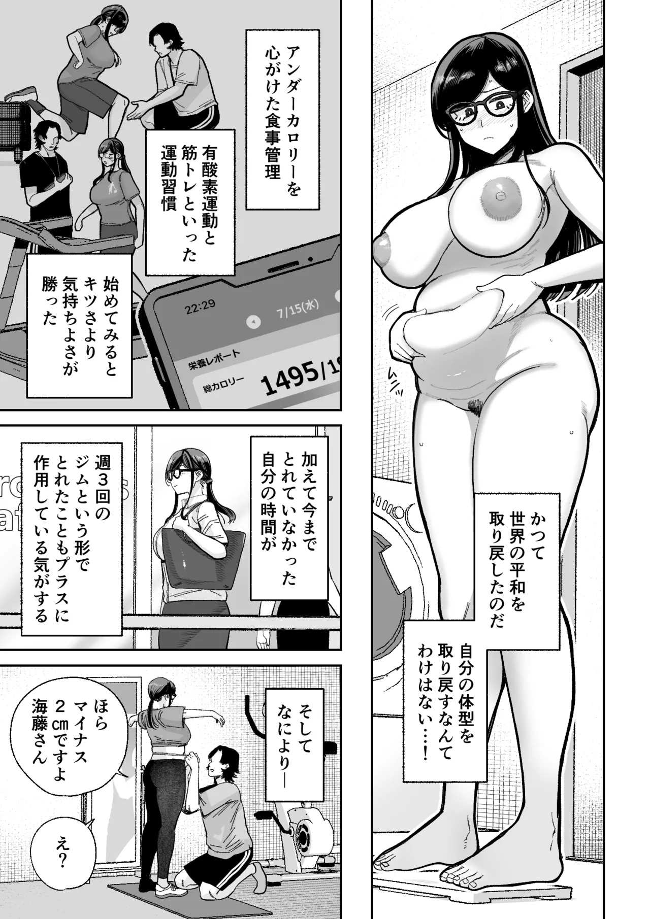 魔ママ狩リ2 元魔法少女のママ、悪堕ち触手交接 - page12