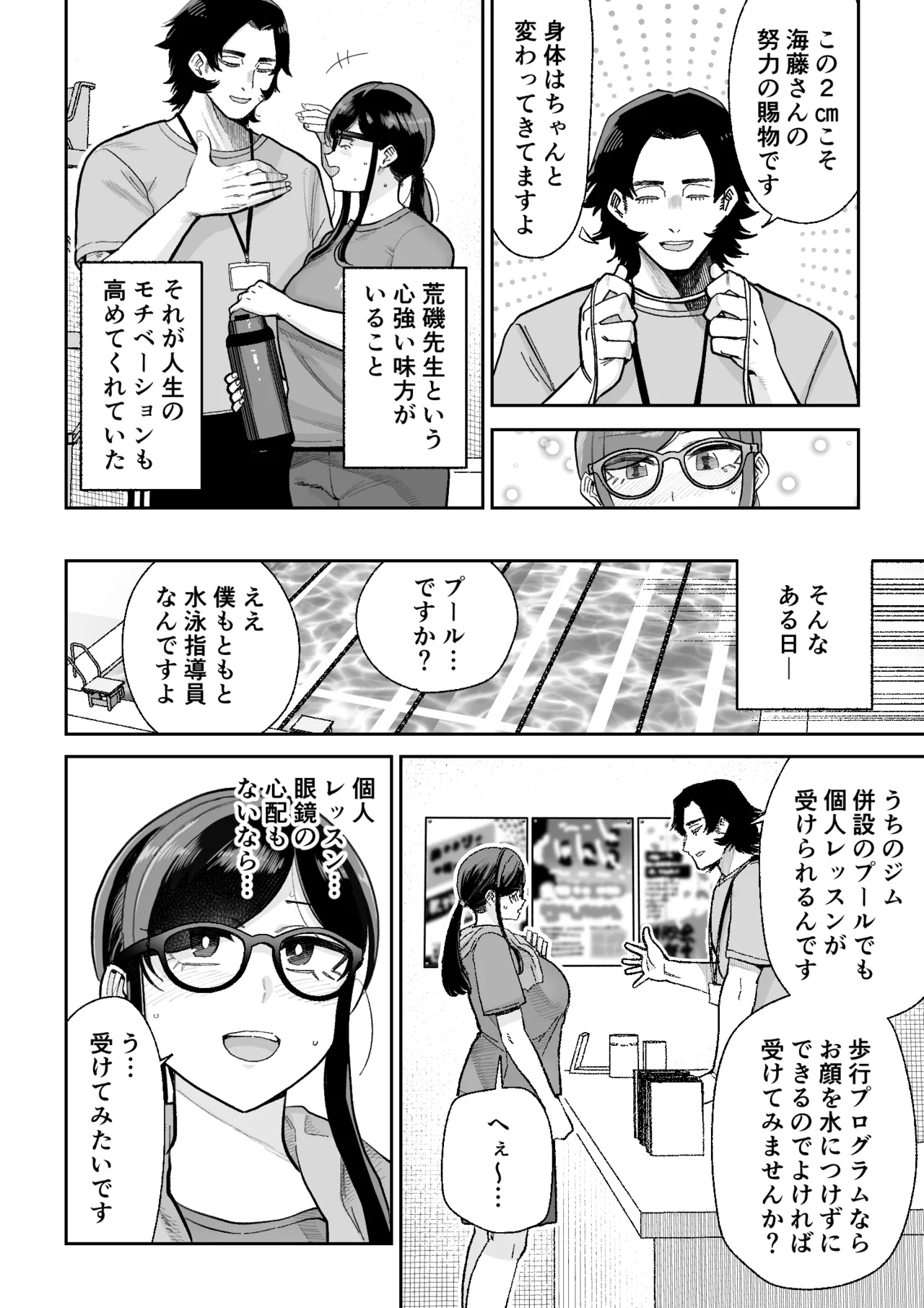魔ママ狩リ2 元魔法少女のママ、悪堕ち触手交接 - page13