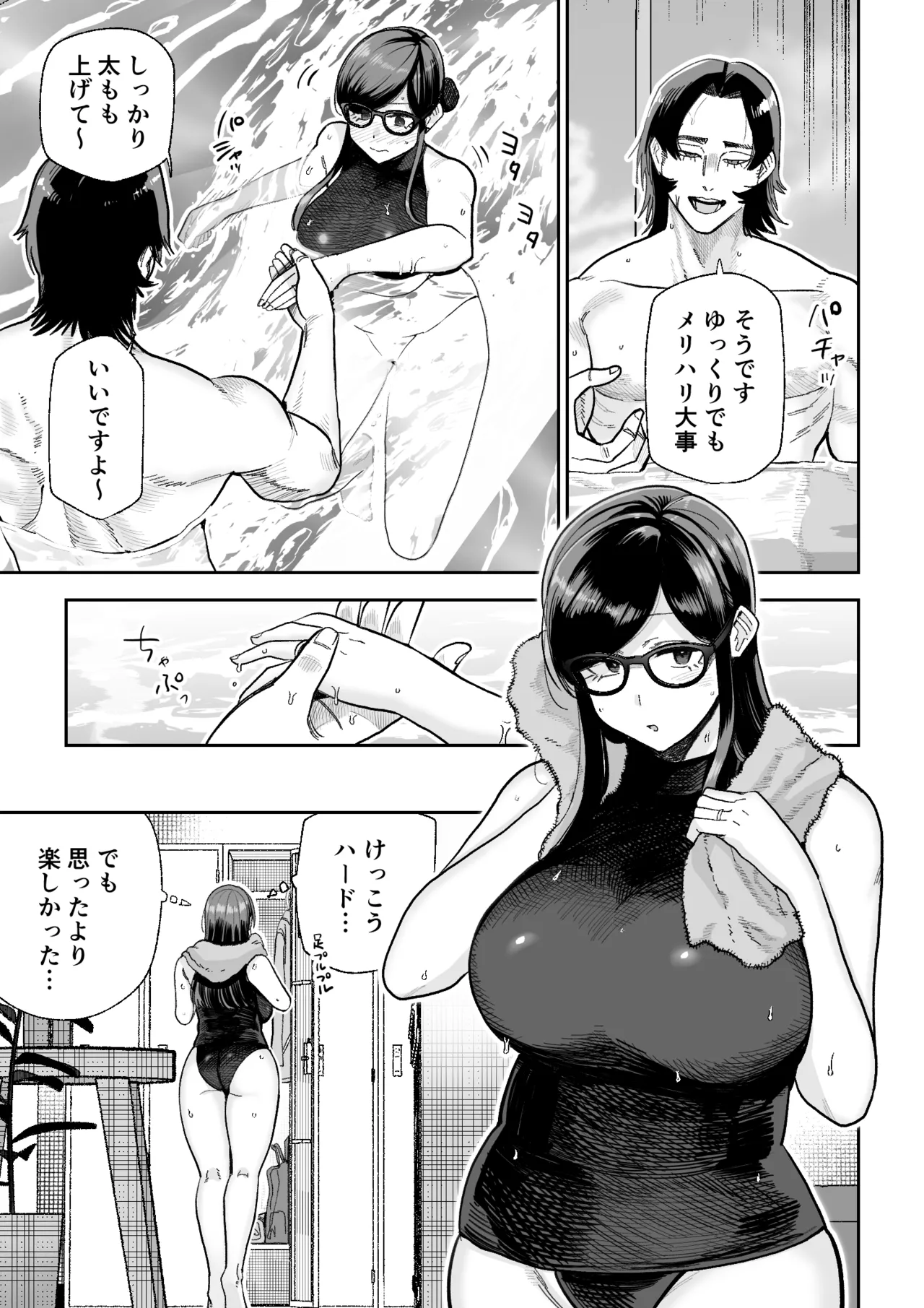 魔ママ狩リ2 元魔法少女のママ、悪堕ち触手交接 - page14