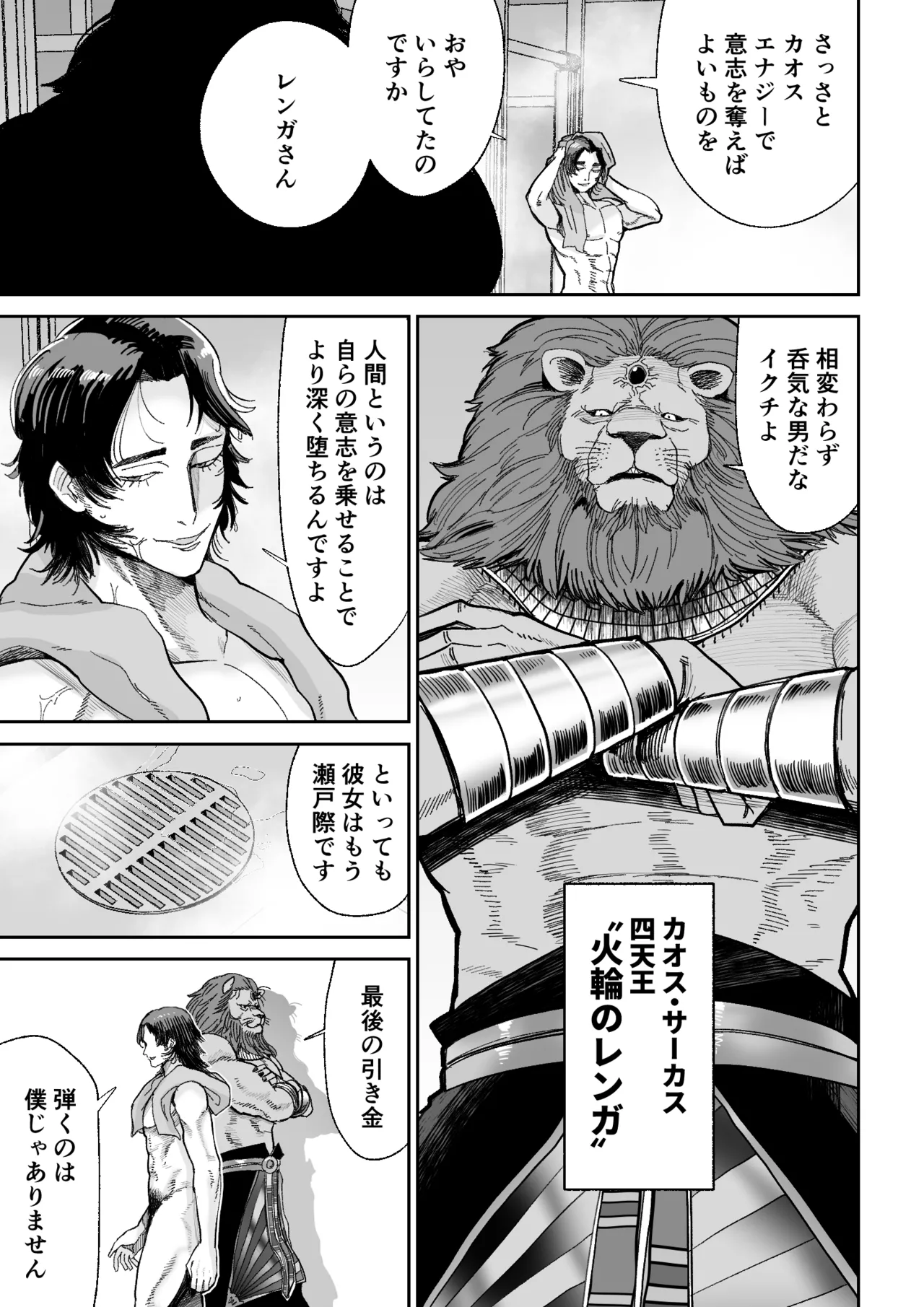 魔ママ狩リ2 元魔法少女のママ、悪堕ち触手交接 - page32