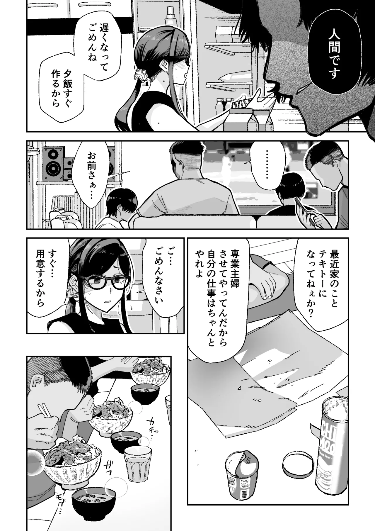 魔ママ狩リ2 元魔法少女のママ、悪堕ち触手交接 - page33