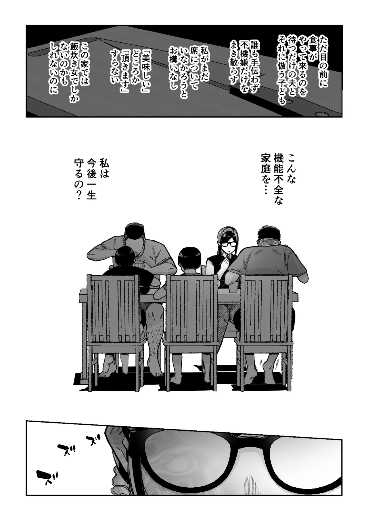 魔ママ狩リ2 元魔法少女のママ、悪堕ち触手交接 - page34
