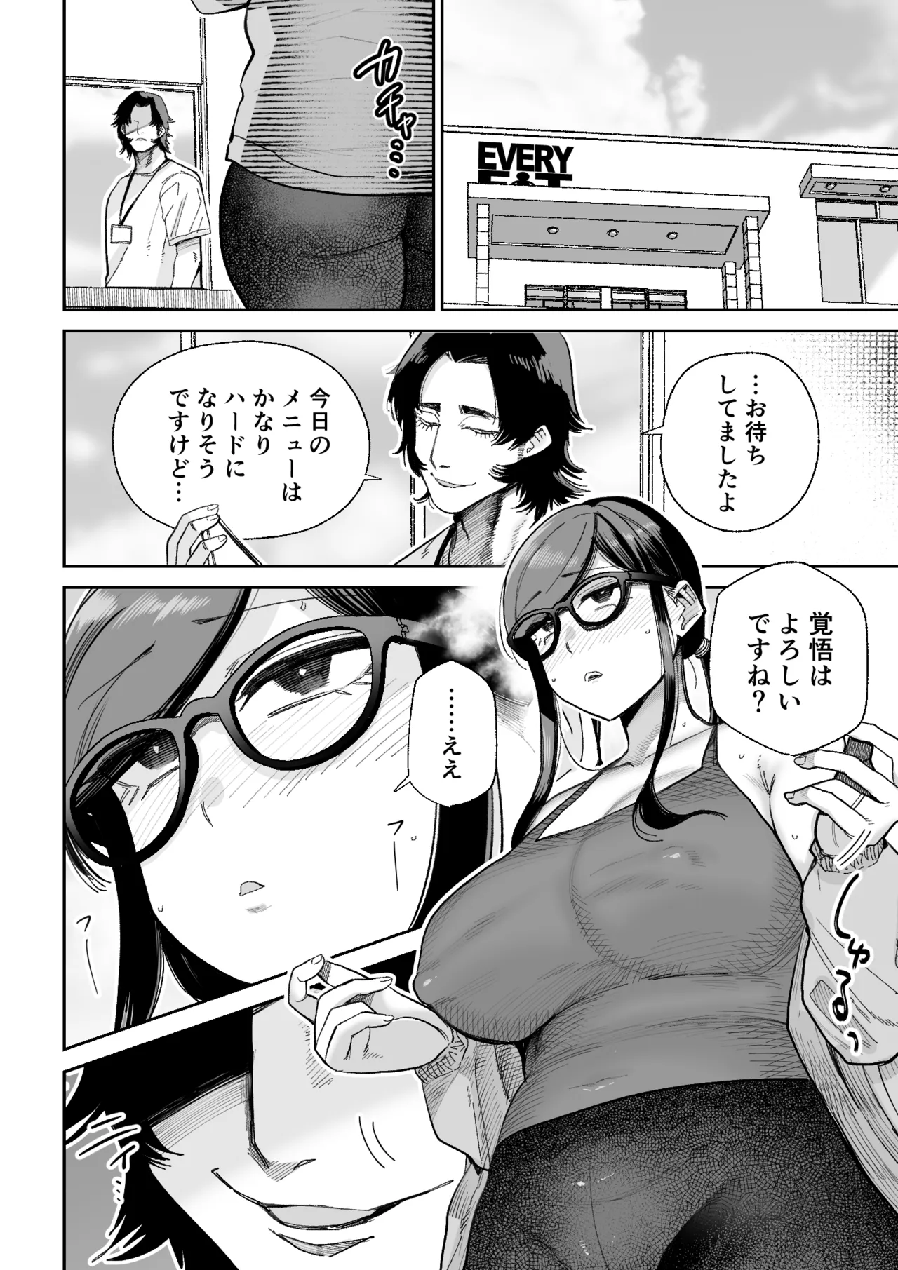 魔ママ狩リ2 元魔法少女のママ、悪堕ち触手交接 - page35