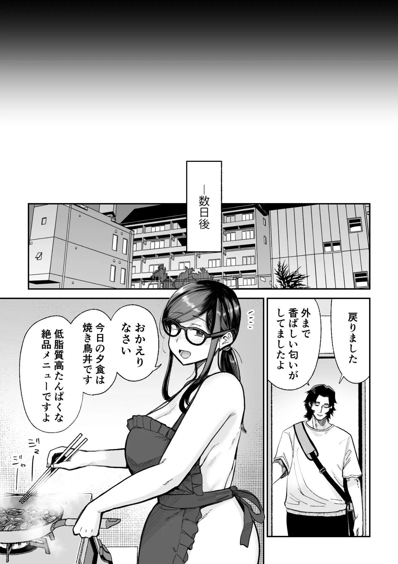 魔ママ狩リ2 元魔法少女のママ、悪堕ち触手交接 - page54
