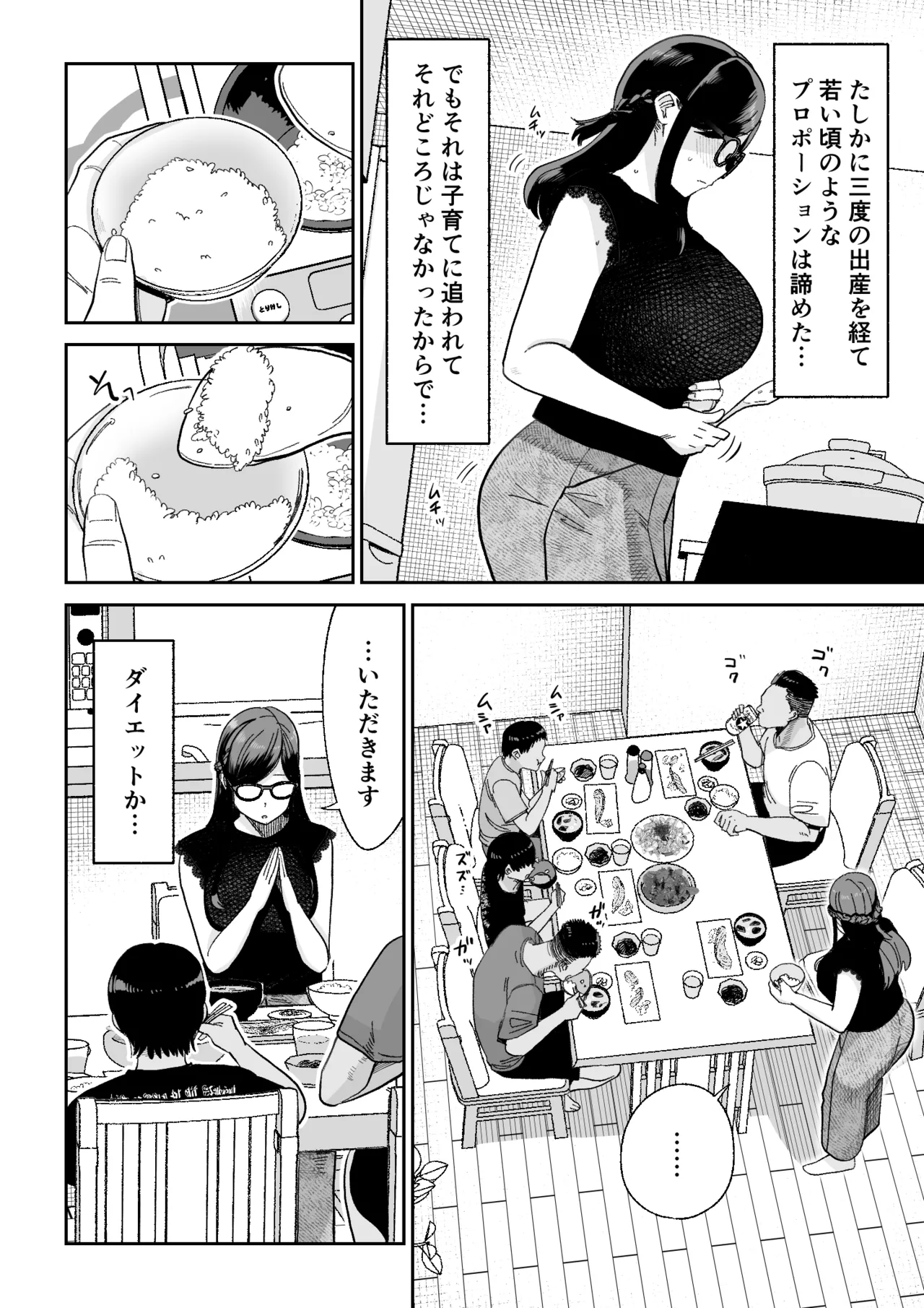 魔ママ狩リ2 元魔法少女のママ、悪堕ち触手交接 - page9